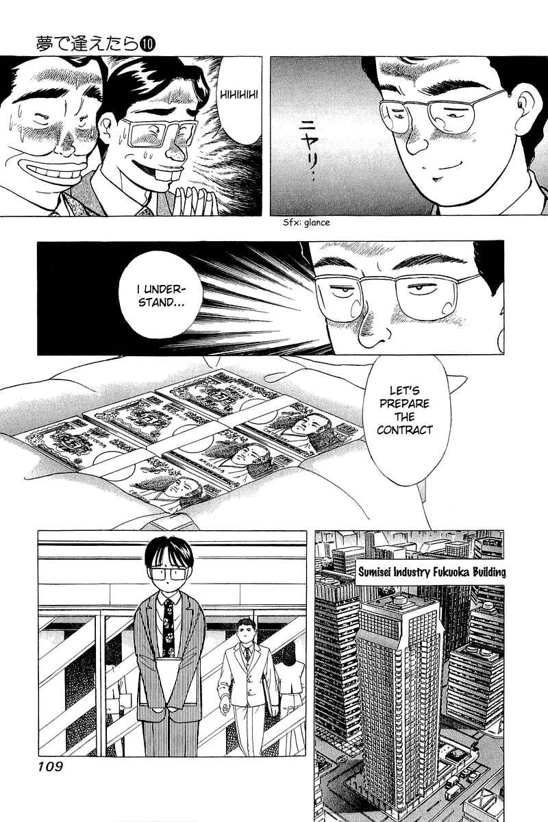 Page 13 Chapter 78 Yume De Aetara