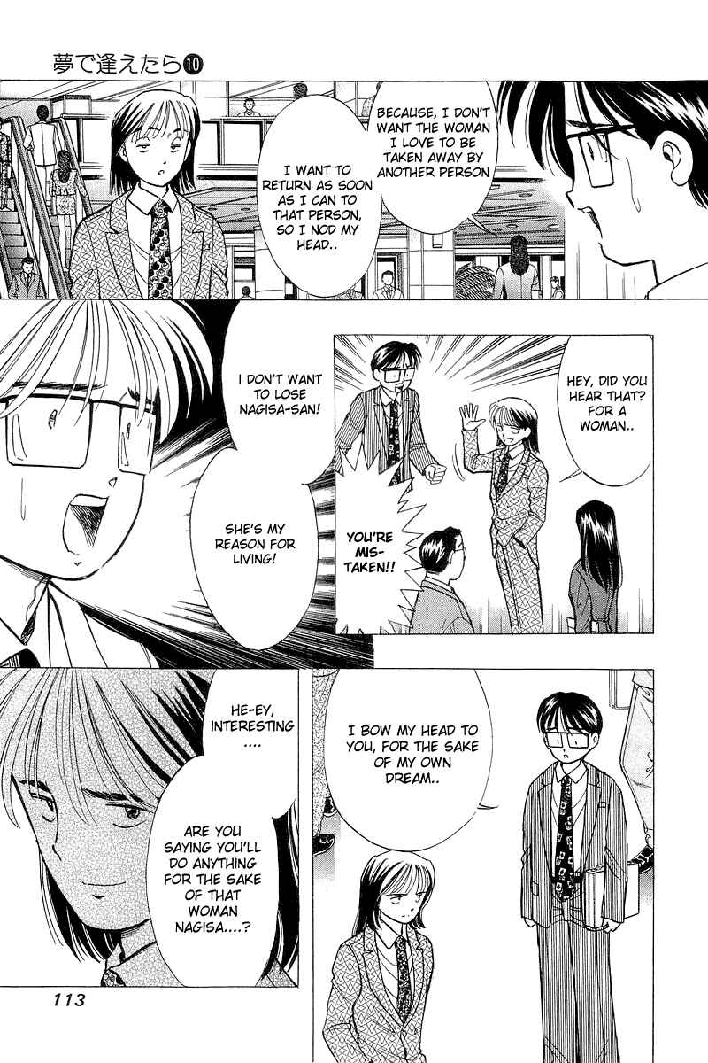 Page 17 Chapter 78 Yume De Aetara