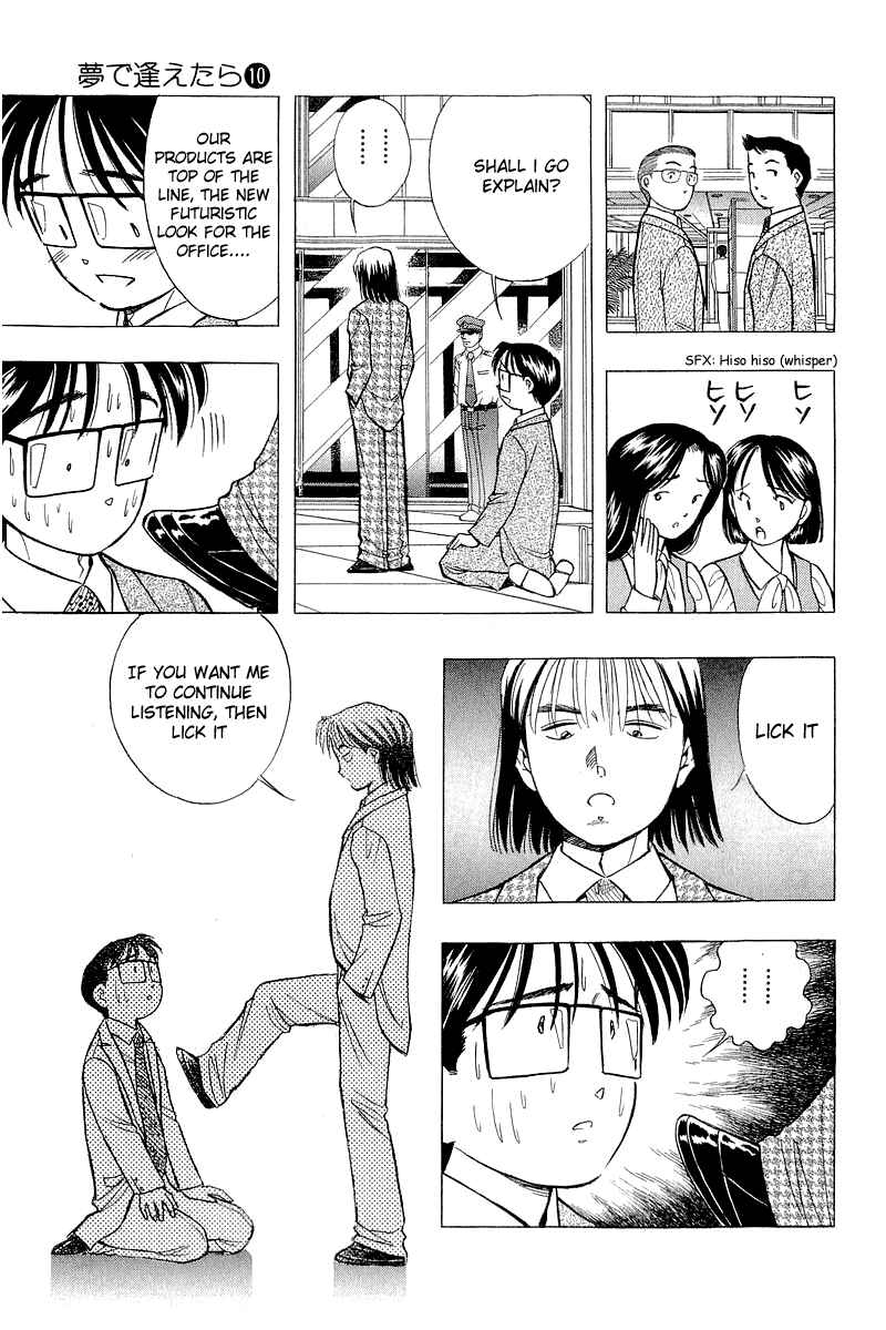 Page 7 Chapter 78 Yume De Aetara