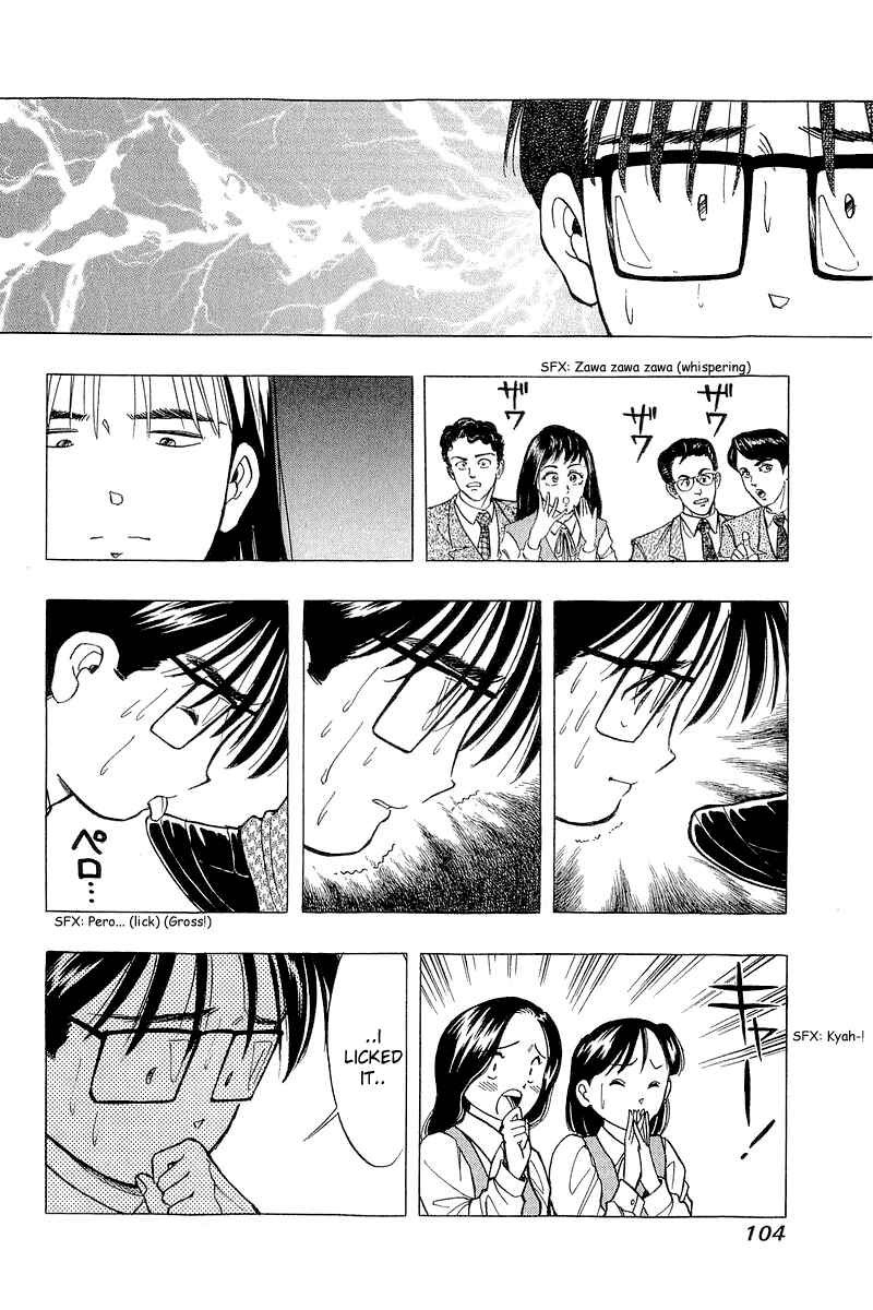 Page 8 Chapter 78 Yume De Aetara