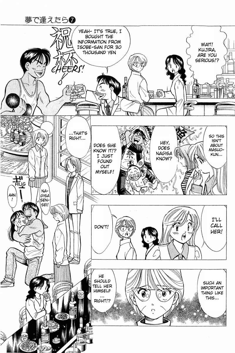 Page 5 Chapter 54 Yume De Aetara