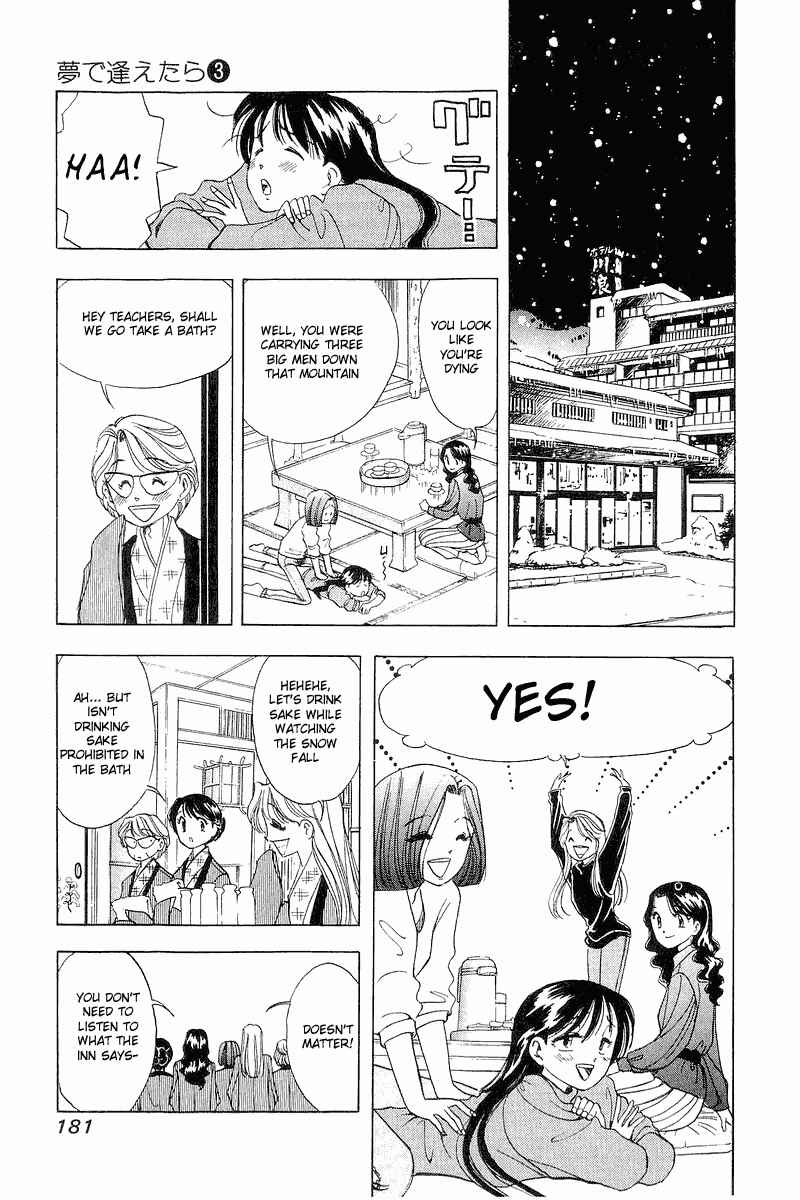 Page 15 Chapter 24 Yume De Aetara