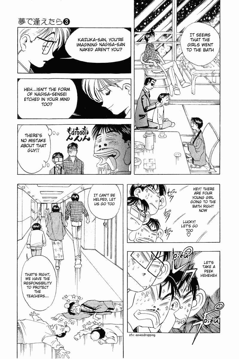 Page 17 Chapter 24 Yume De Aetara