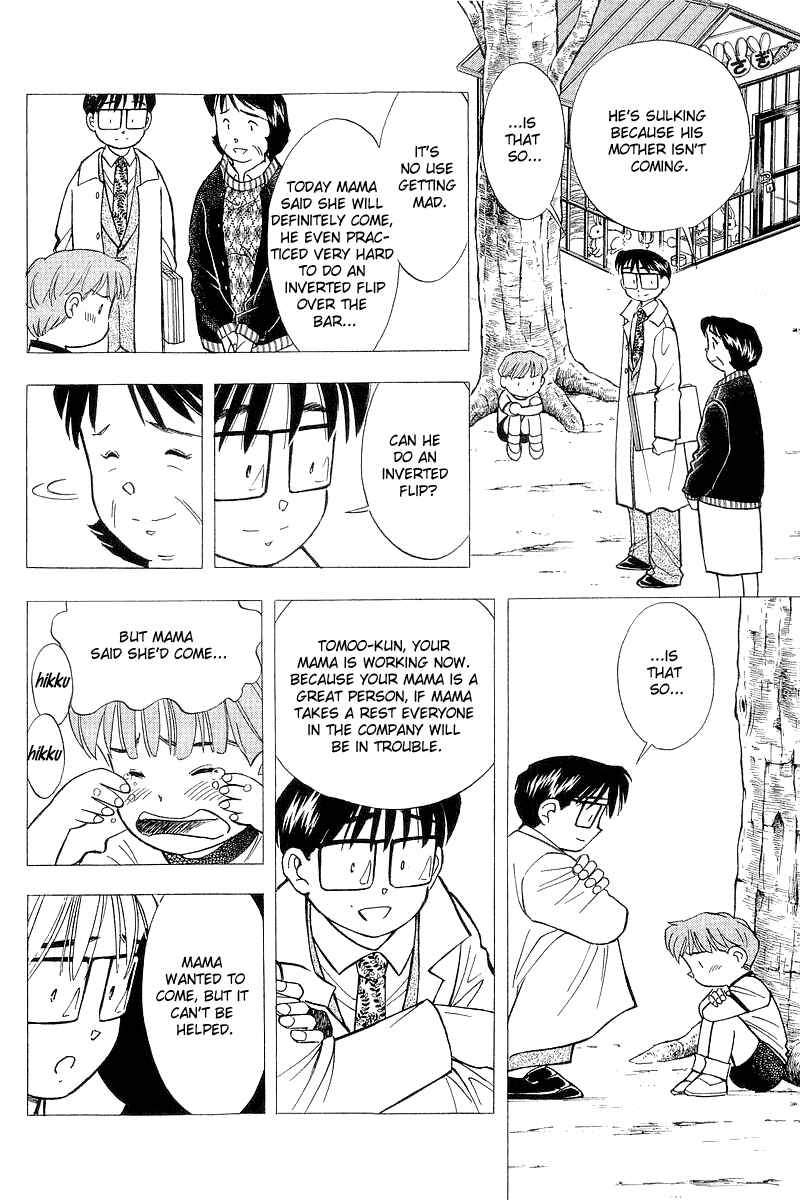 Page 14 Chapter 119 Yume De Aetara