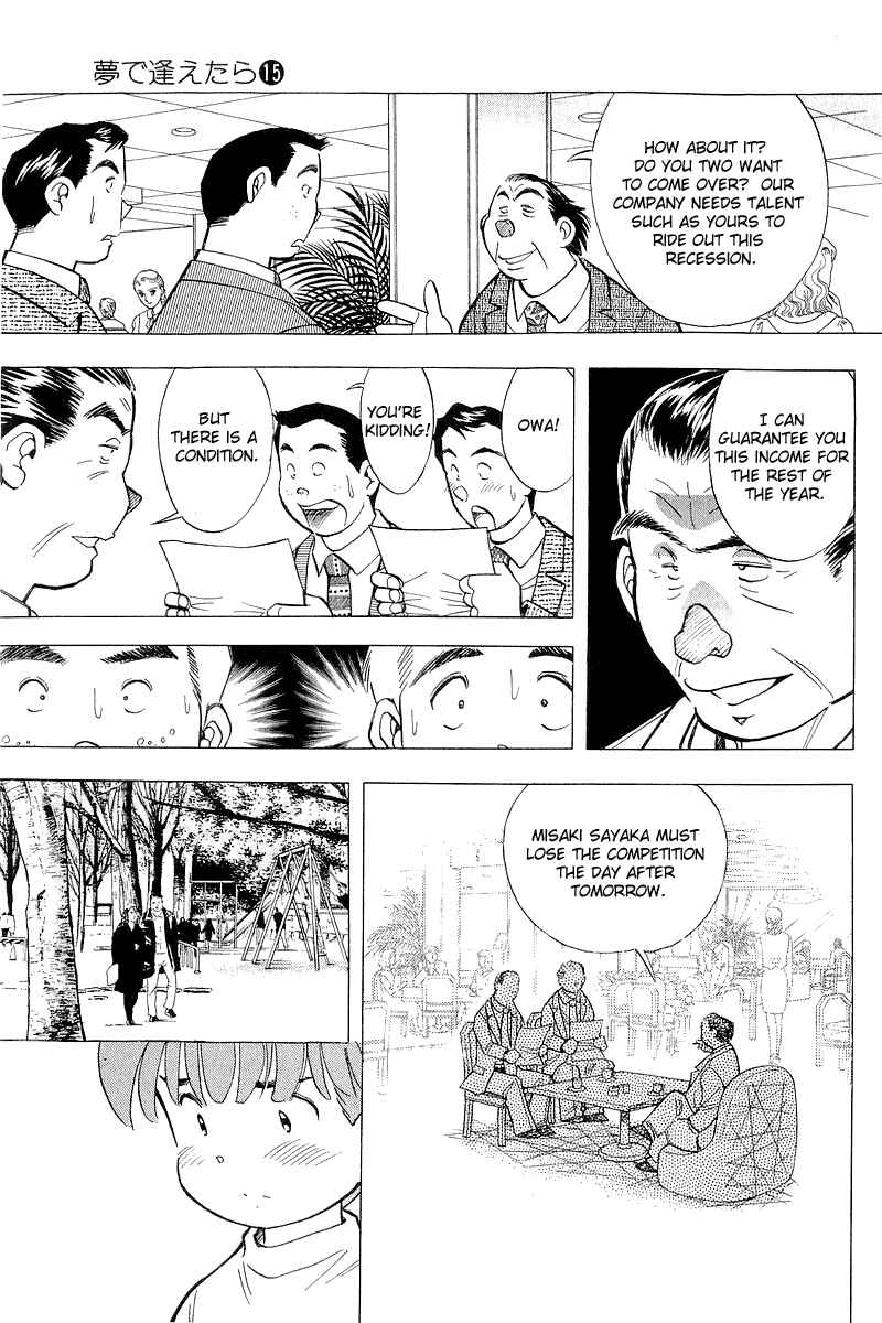 Page 7 Chapter 119 Yume De Aetara