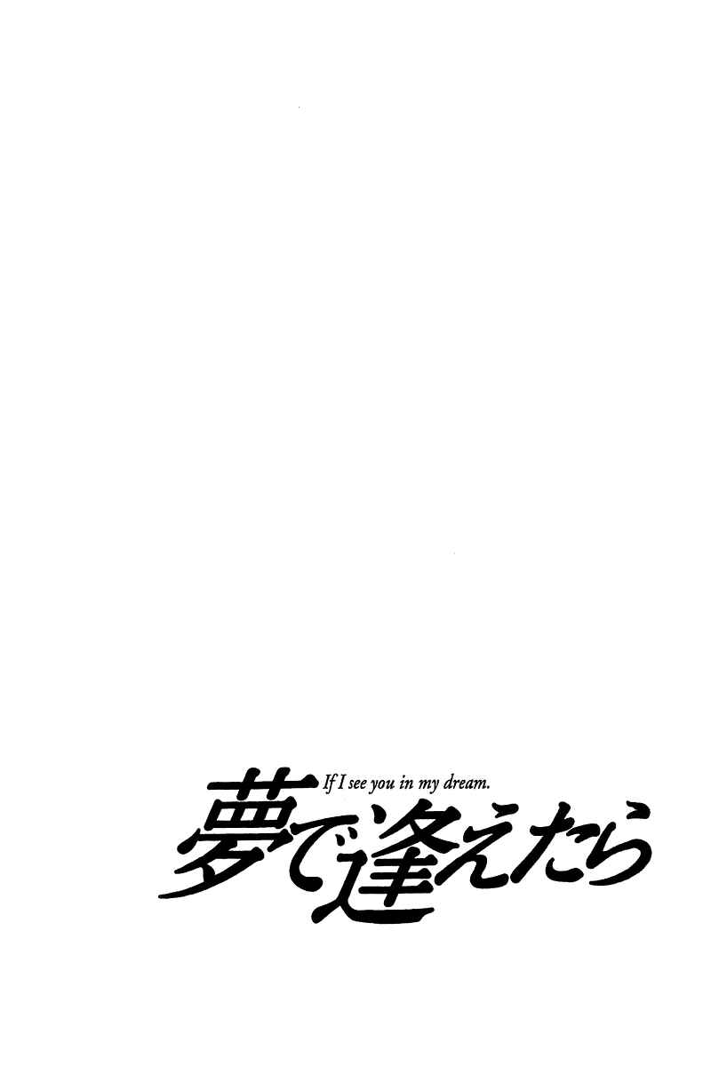 Page 22 Chapter 120 Yume De Aetara