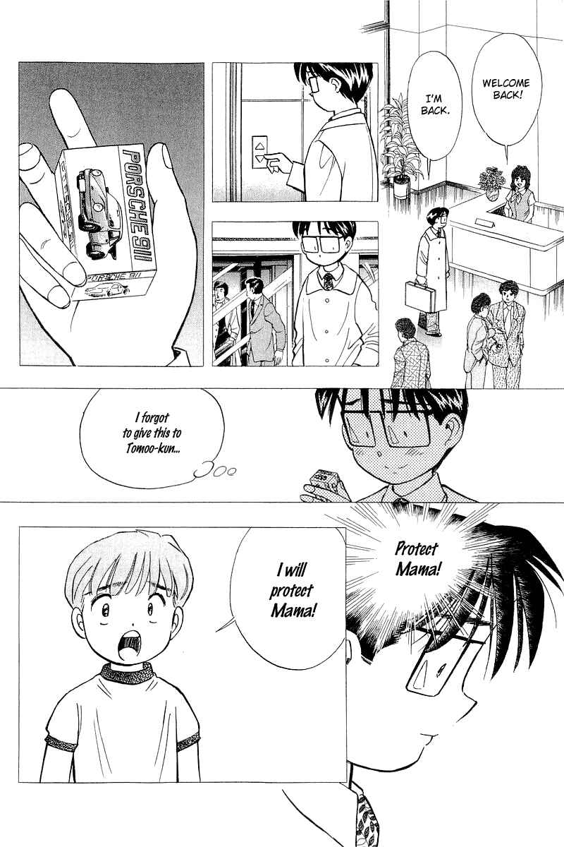 Page 4 Chapter 120 Yume De Aetara
