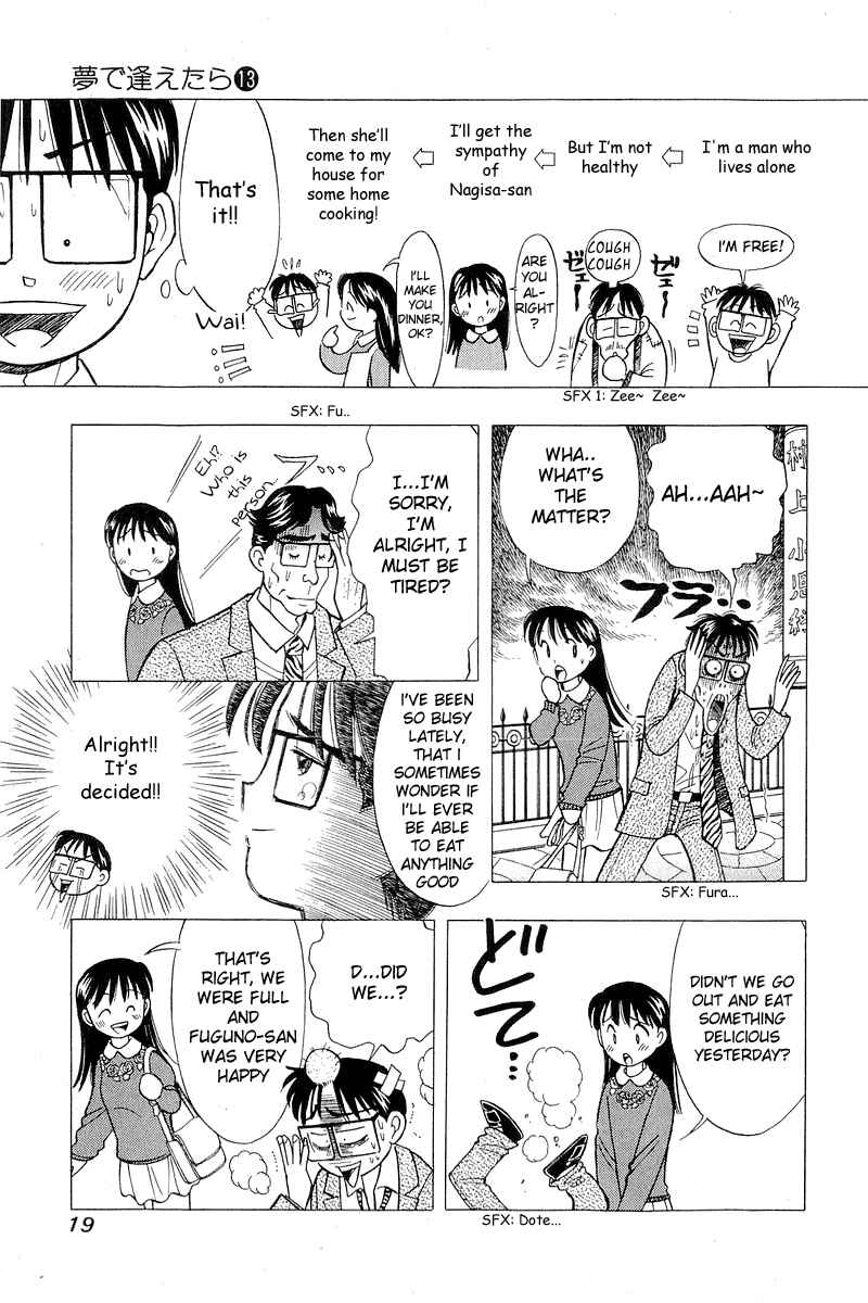 Page 19 Chapter 100 Yume De Aetara