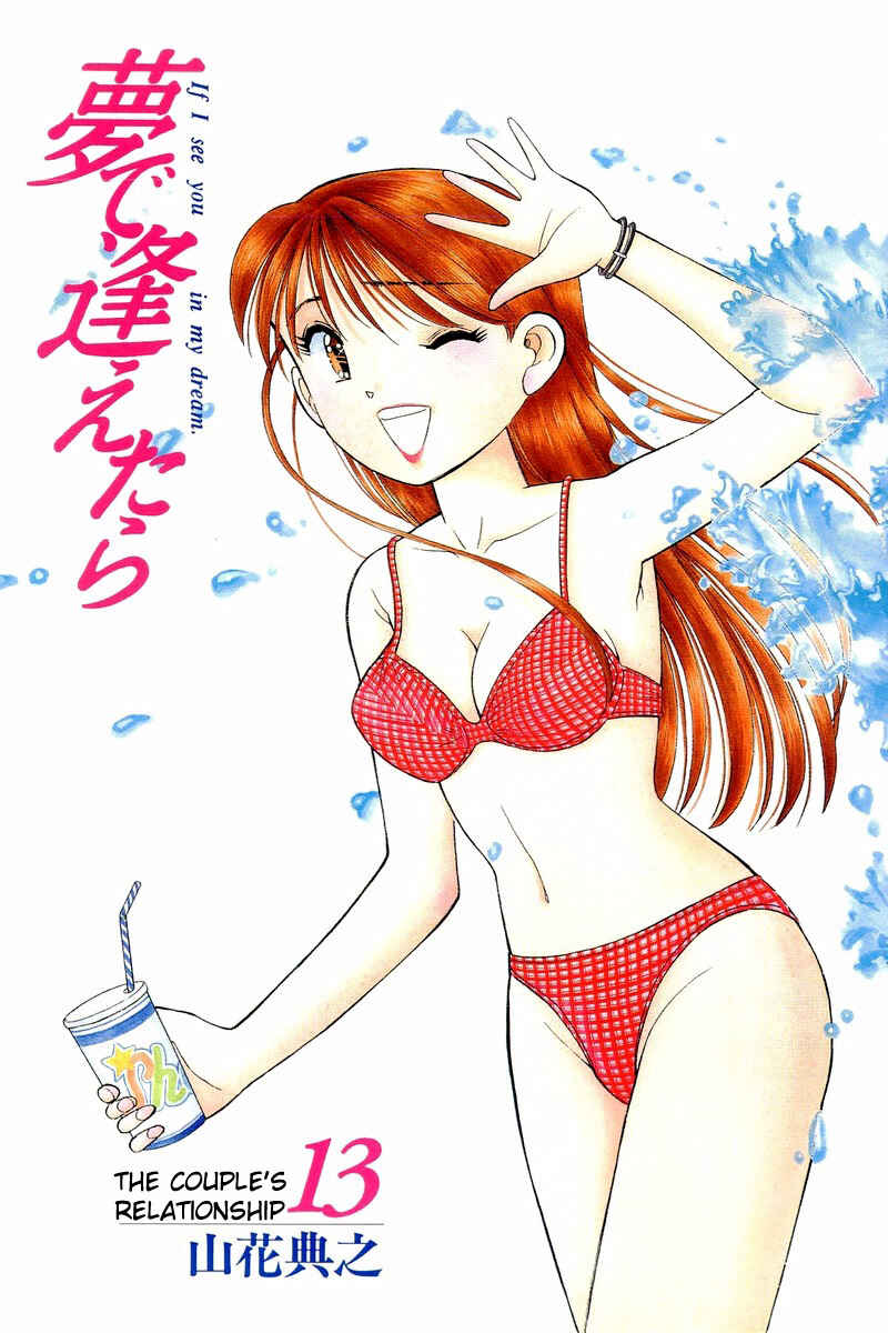 Page 2 Chapter 100 Yume De Aetara