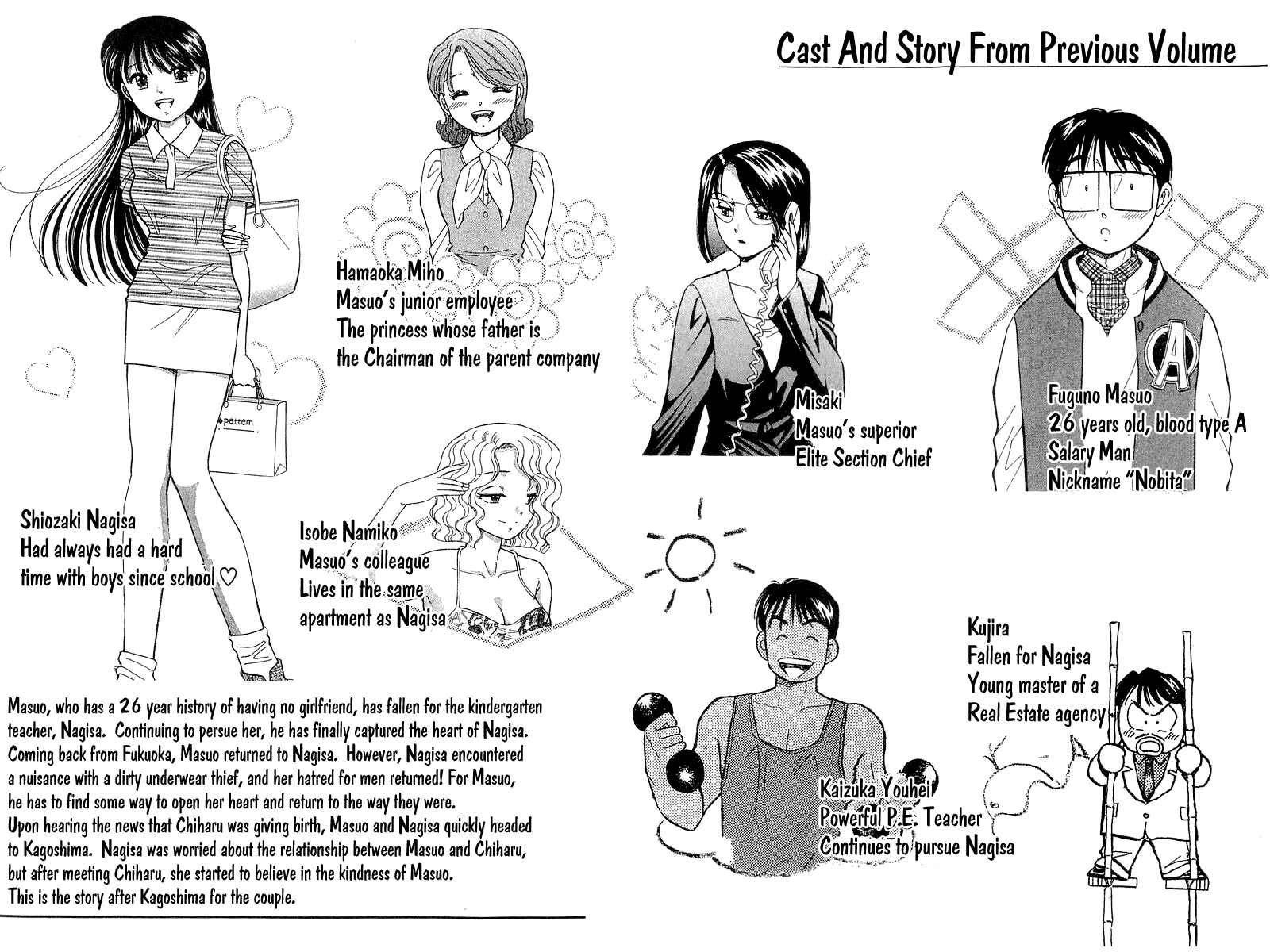 Page 5 Chapter 100 Yume De Aetara
