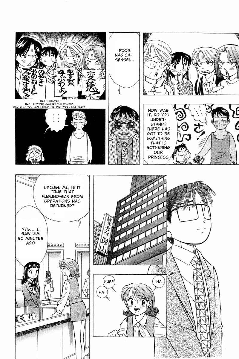 Page 8 Chapter 86 Yume De Aetara