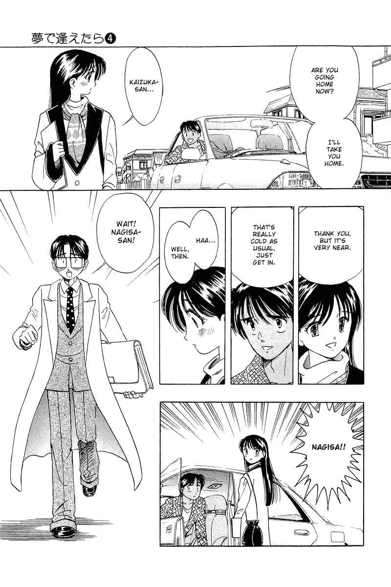 Page 12 Chapter 26 Yume De Aetara