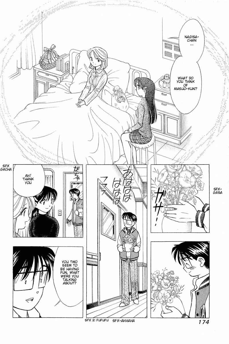 Page 10 Chapter 99 Yume De Aetara