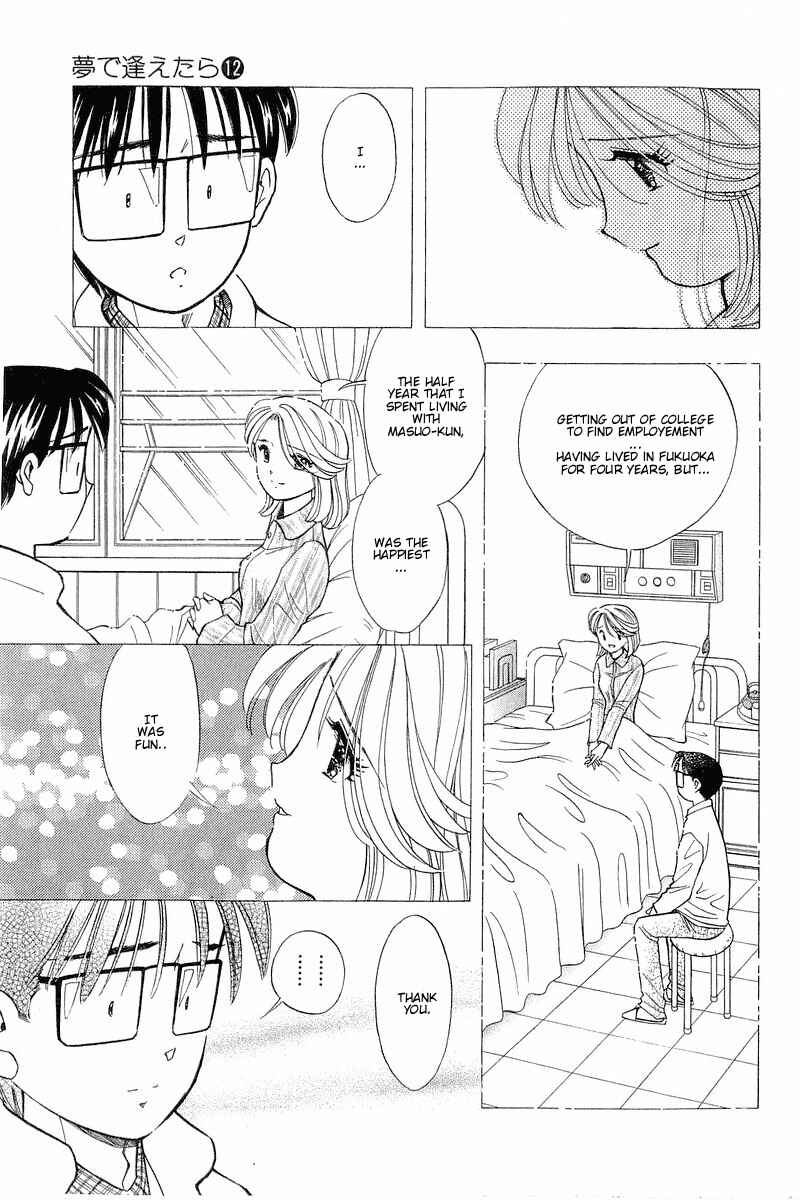Page 15 Chapter 99 Yume De Aetara