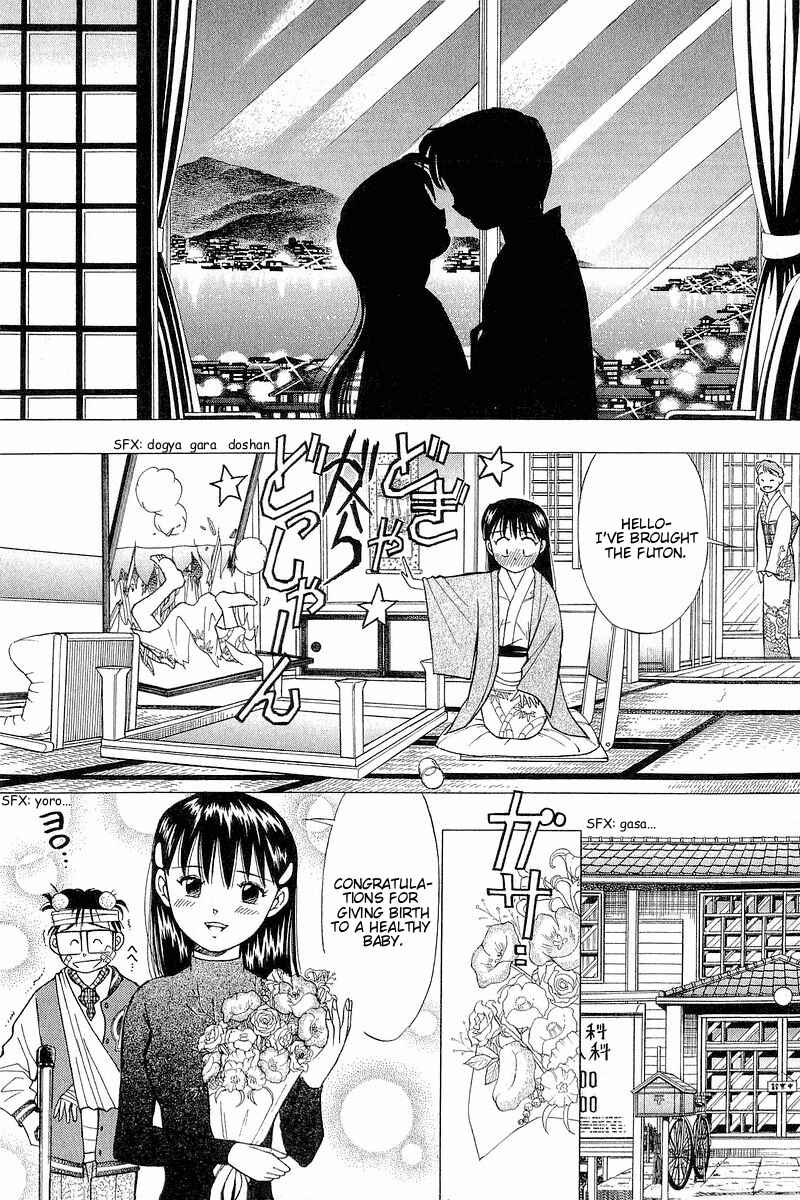 Page 7 Chapter 99 Yume De Aetara