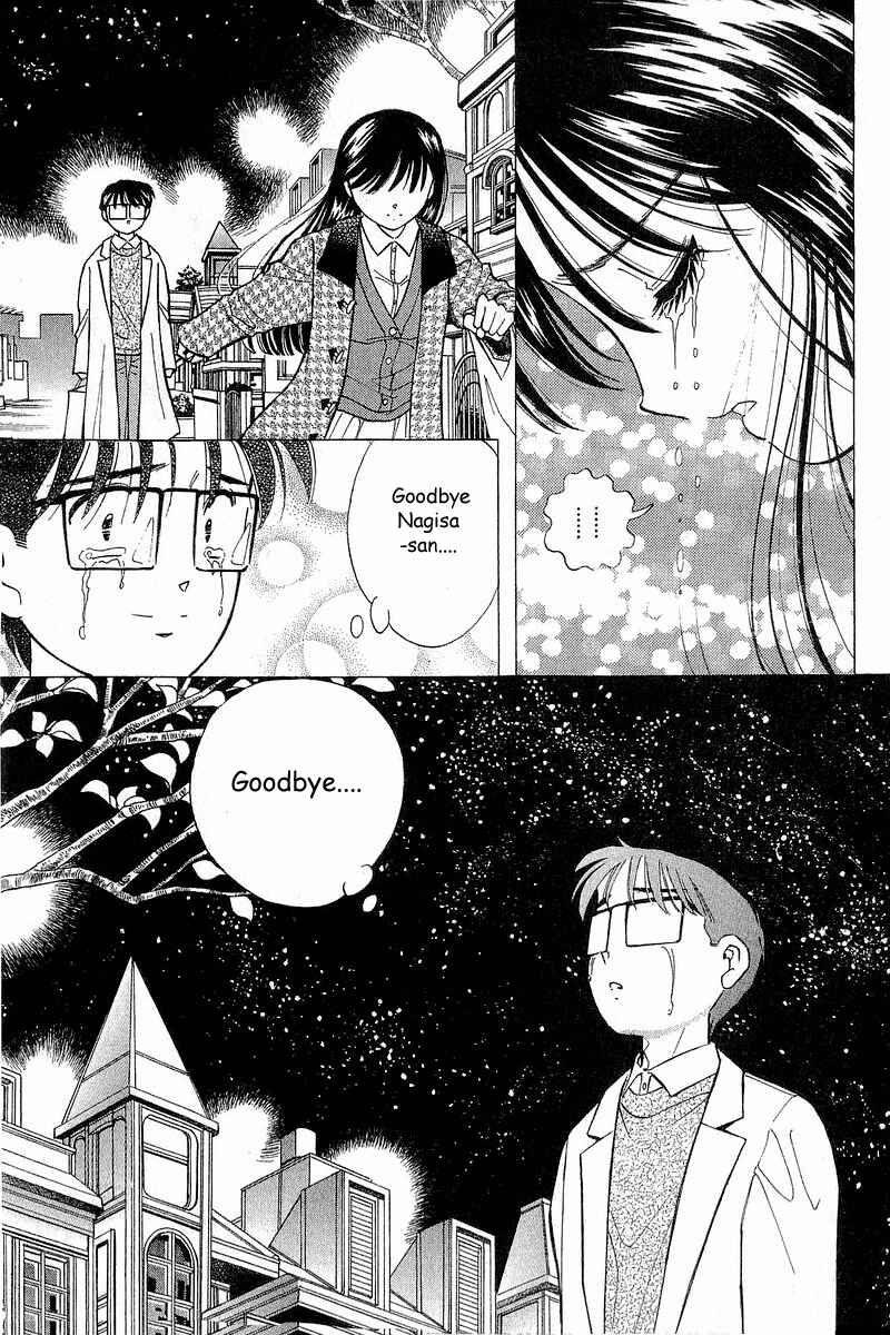 Page 19 Chapter 88 Yume De Aetara