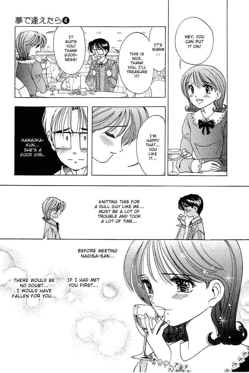 Page 17 Chapter 25 Yume De Aetara