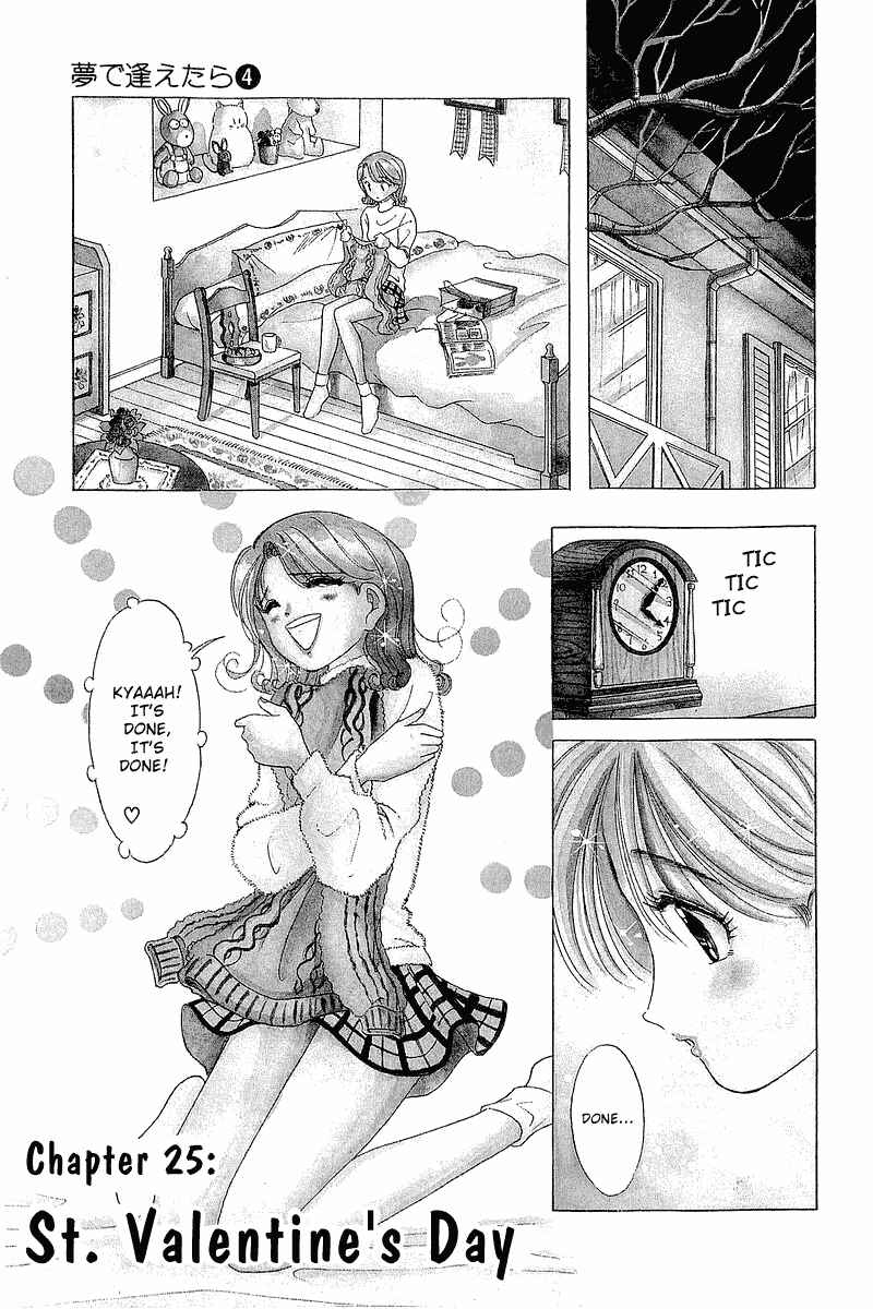 Page 5 Chapter 25 Yume De Aetara