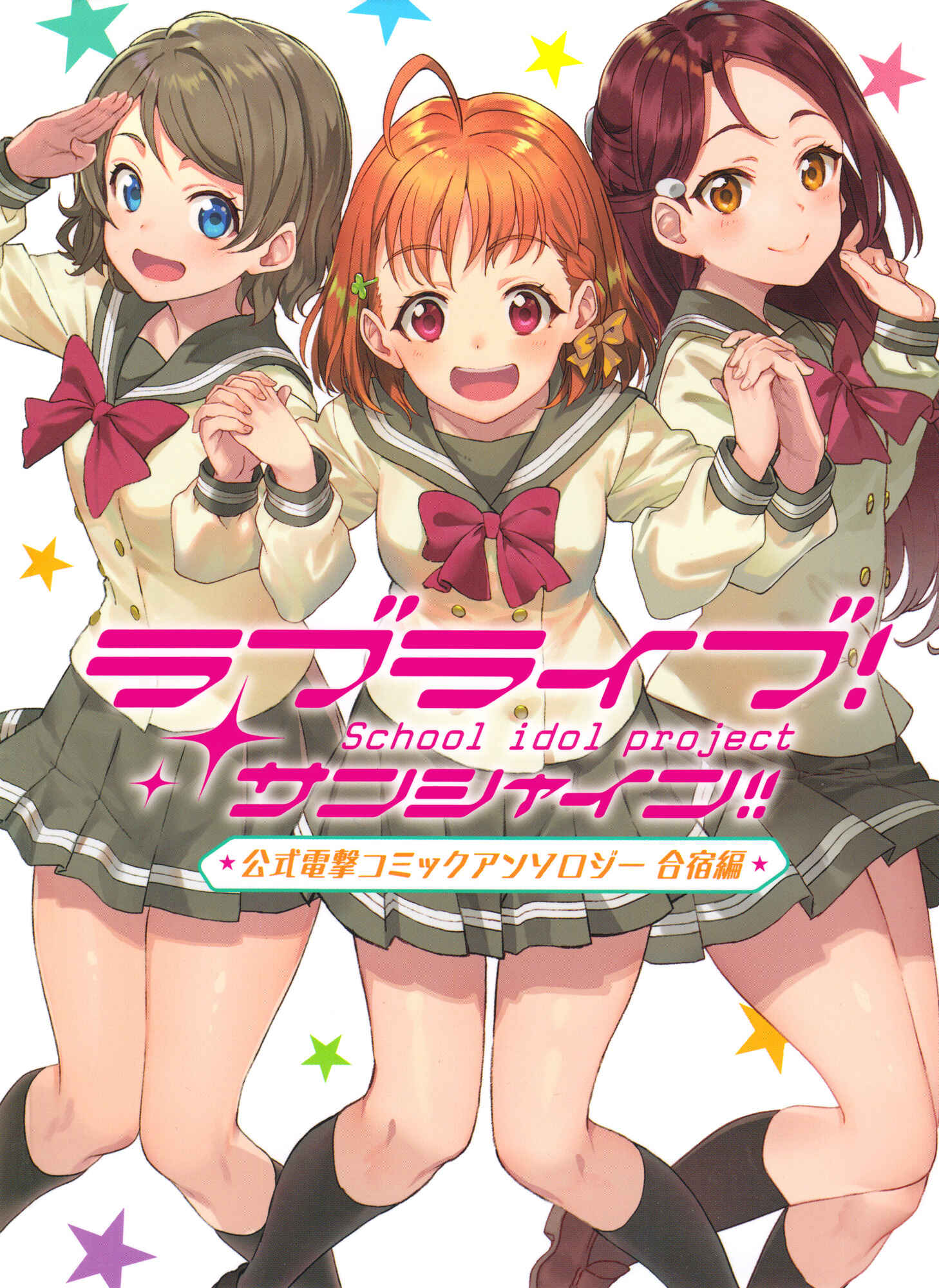 Page 1 Chapter 3 Love Live! Sunshine!! Comic Anthology - Training Camp Edition