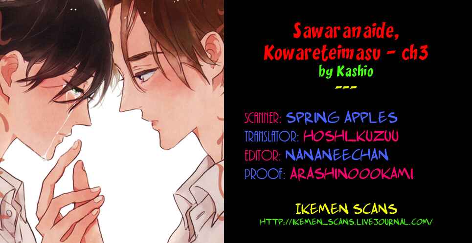 Page 2 Chapter 3 Sawaranaide, Kowareteimasu