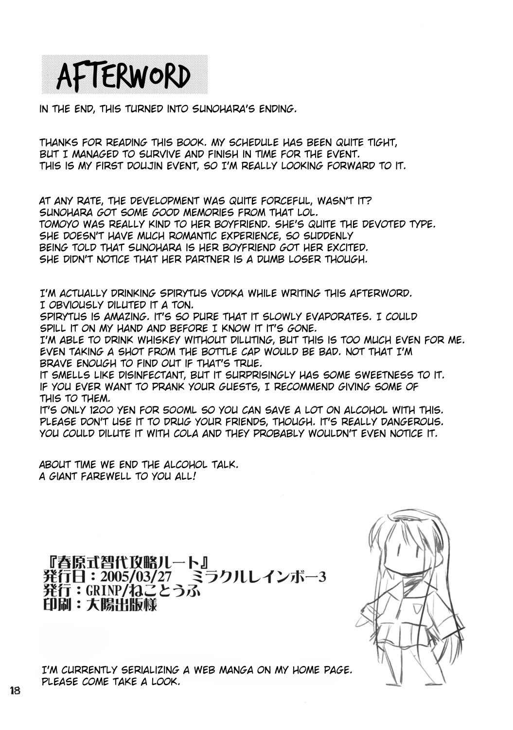 Page 17 Chapter Unknown_fc85 Clannad - Sunohara Shiki Tomoyo Kouryaku Route (Doujinshi)