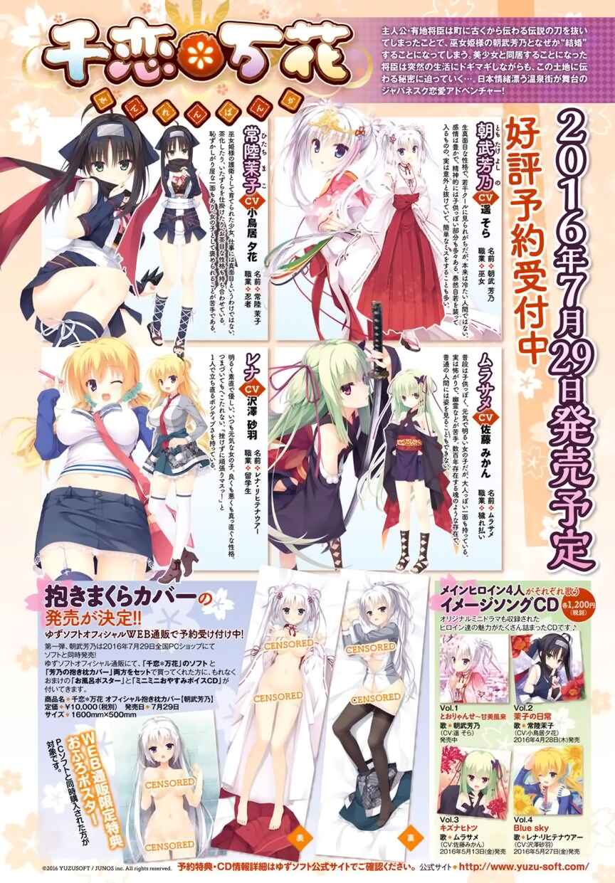 Page 4 Chapter 1 Senren * Banka