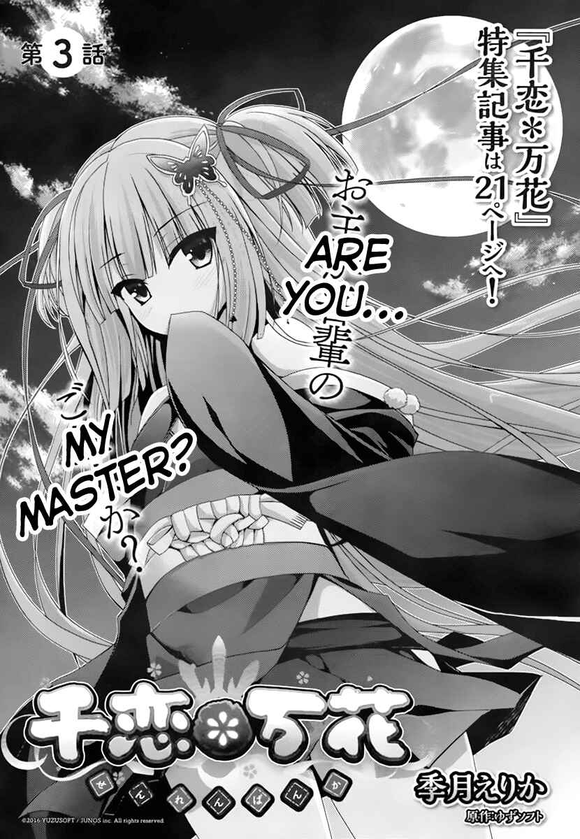 Page 2 Chapter 3.1 Senren * Banka
