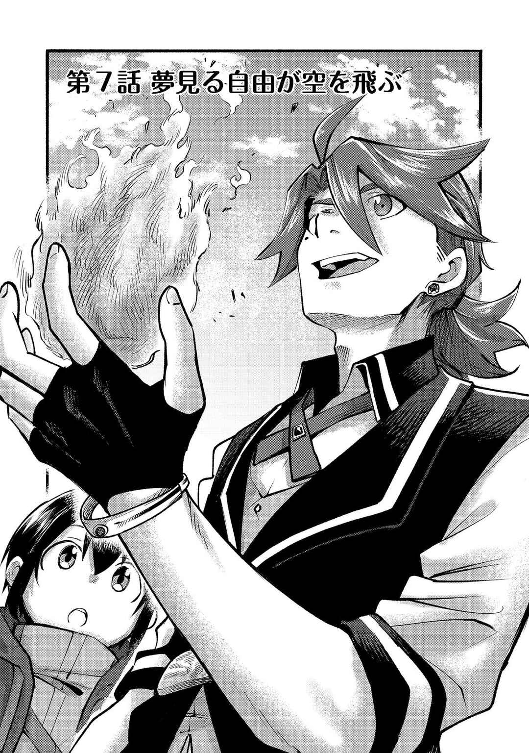 Page 4 Chapter 7 Lets Eat a Pie in the Sky