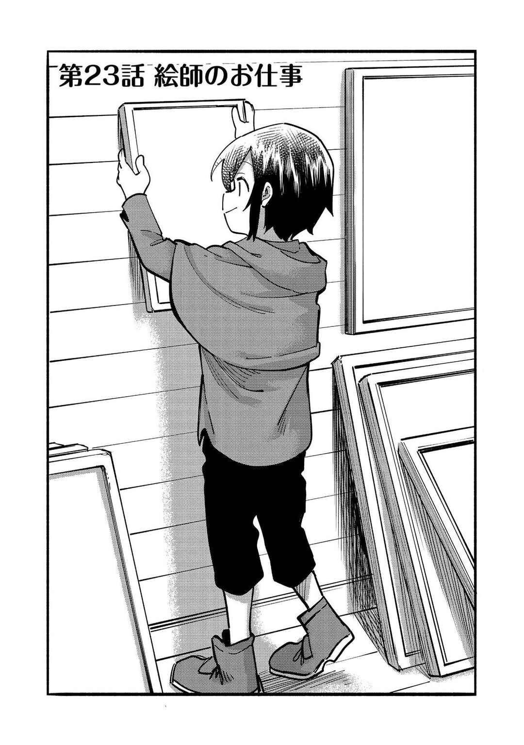 Page 6 Chapter 23 Lets Eat a Pie in the Sky