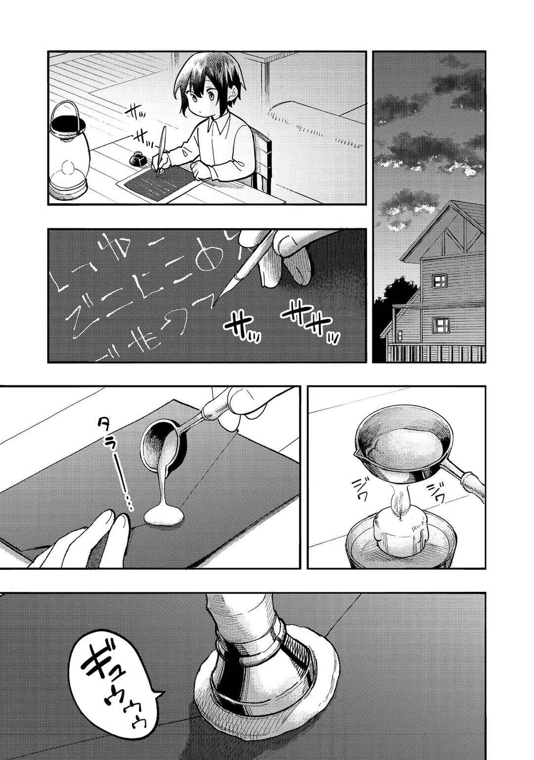 Page 12 Chapter 29 Lets Eat a Pie in the Sky