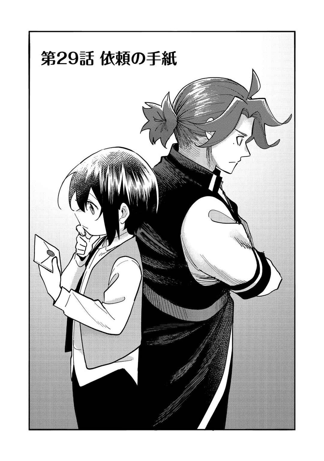 Page 4 Chapter 29 Lets Eat a Pie in the Sky