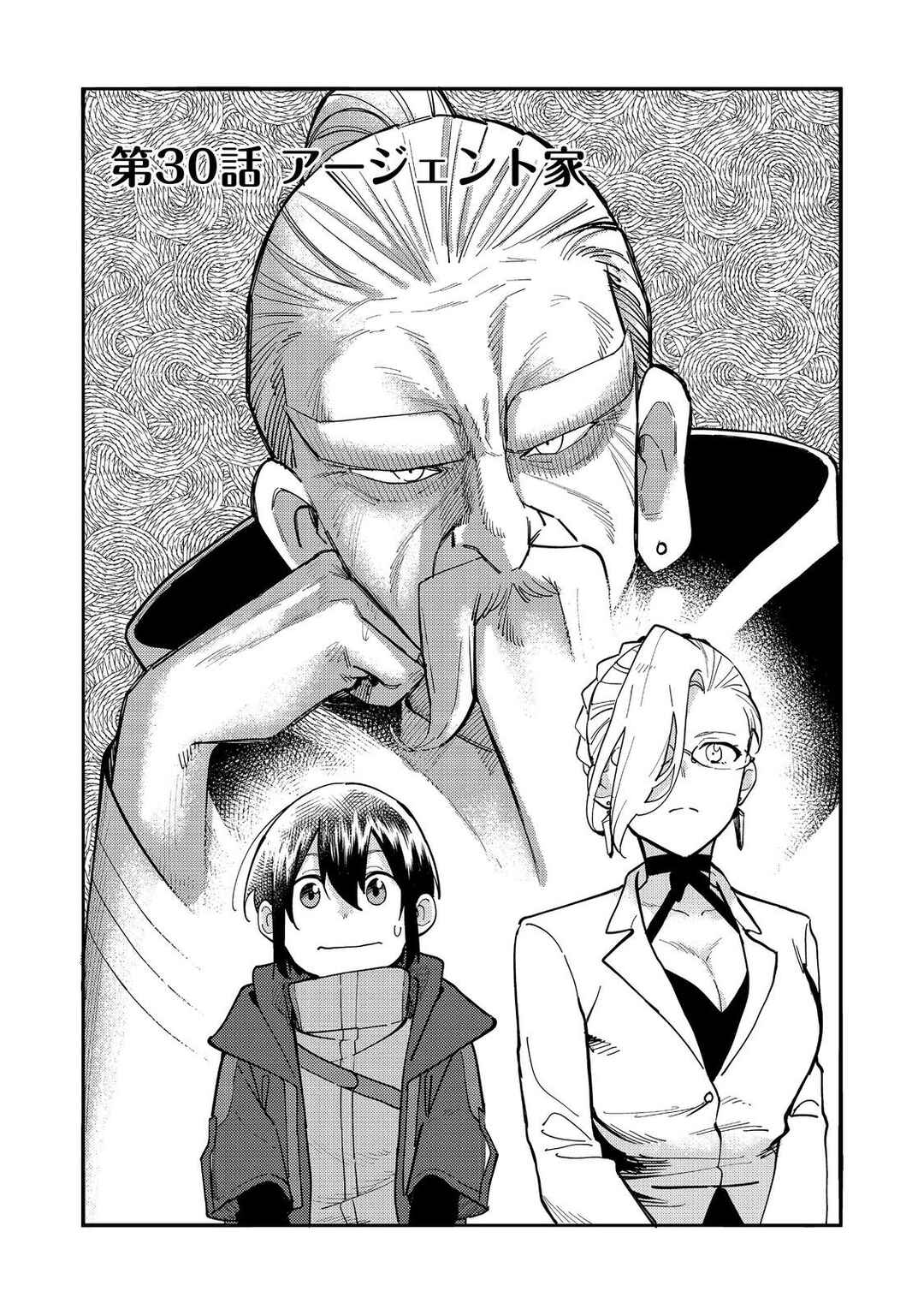 Page 4 Chapter 30 Lets Eat a Pie in the Sky