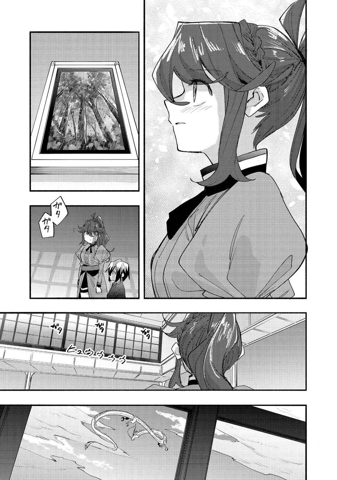 Page 24 Chapter 42 Lets Eat a Pie in the Sky