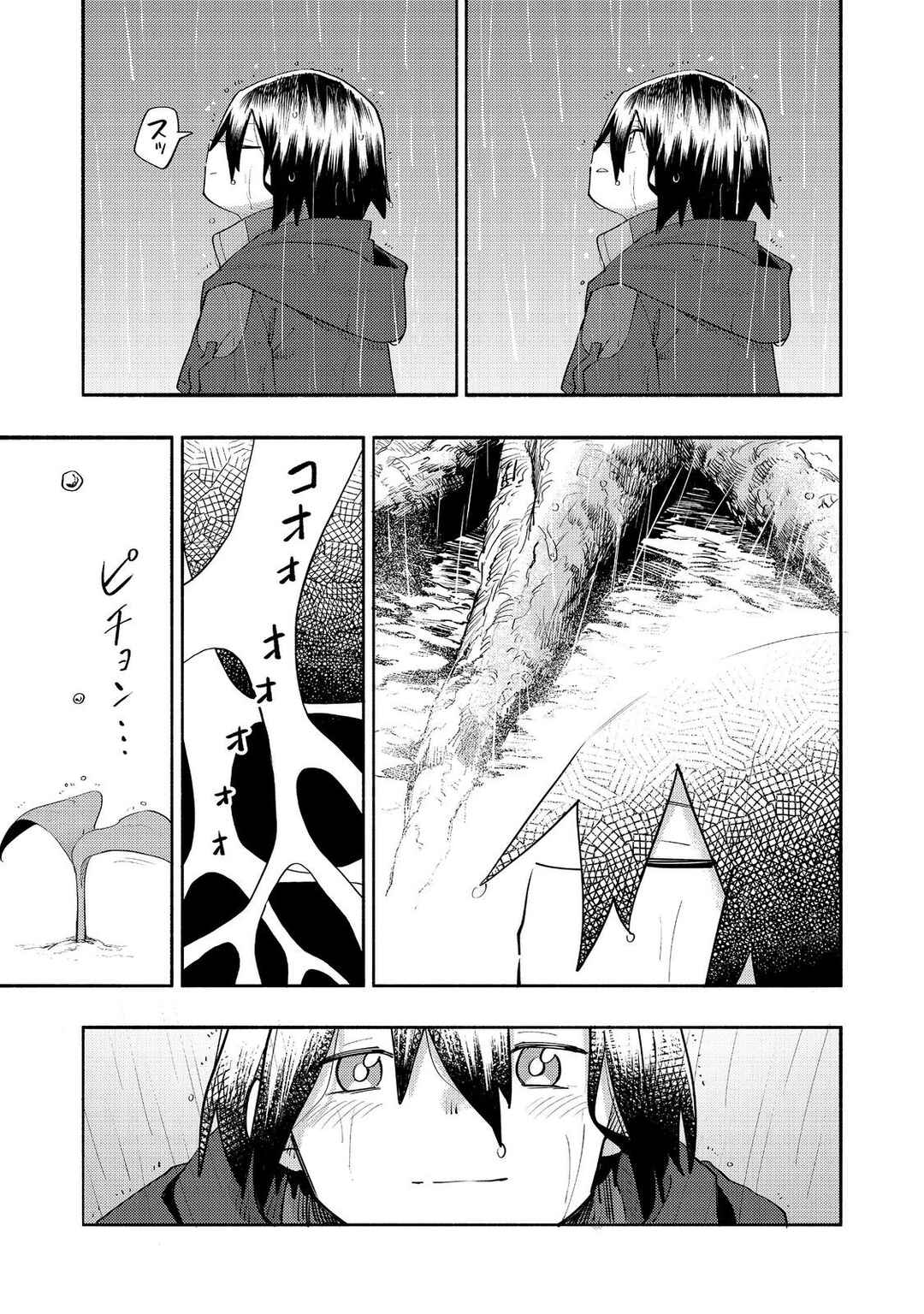 Page 35 Chapter 36 Lets Eat a Pie in the Sky