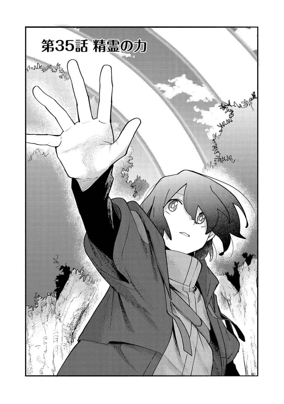 Page 4 Chapter 35 Lets Eat a Pie in the Sky
