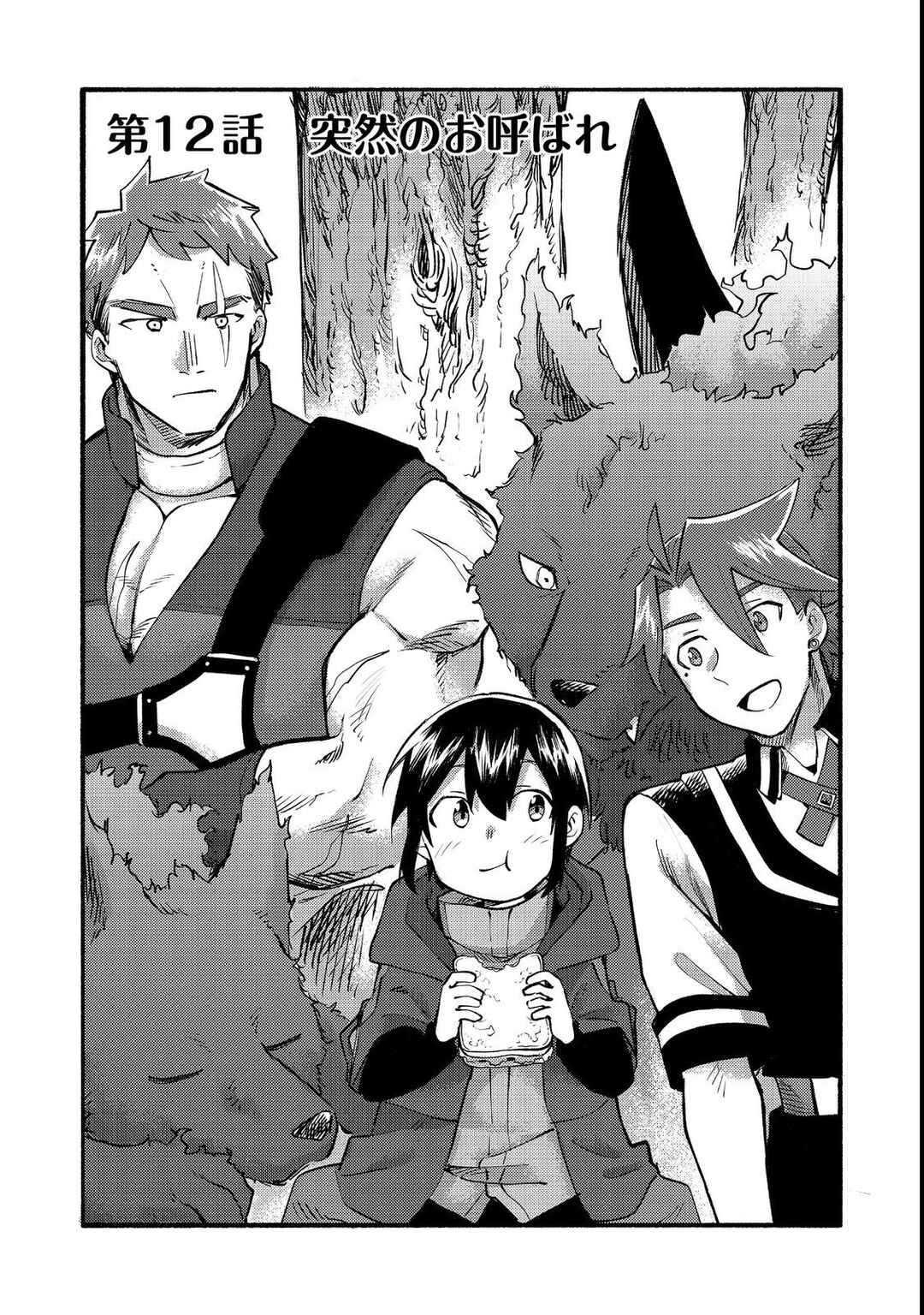 Page 4 Chapter 12 Lets Eat a Pie in the Sky