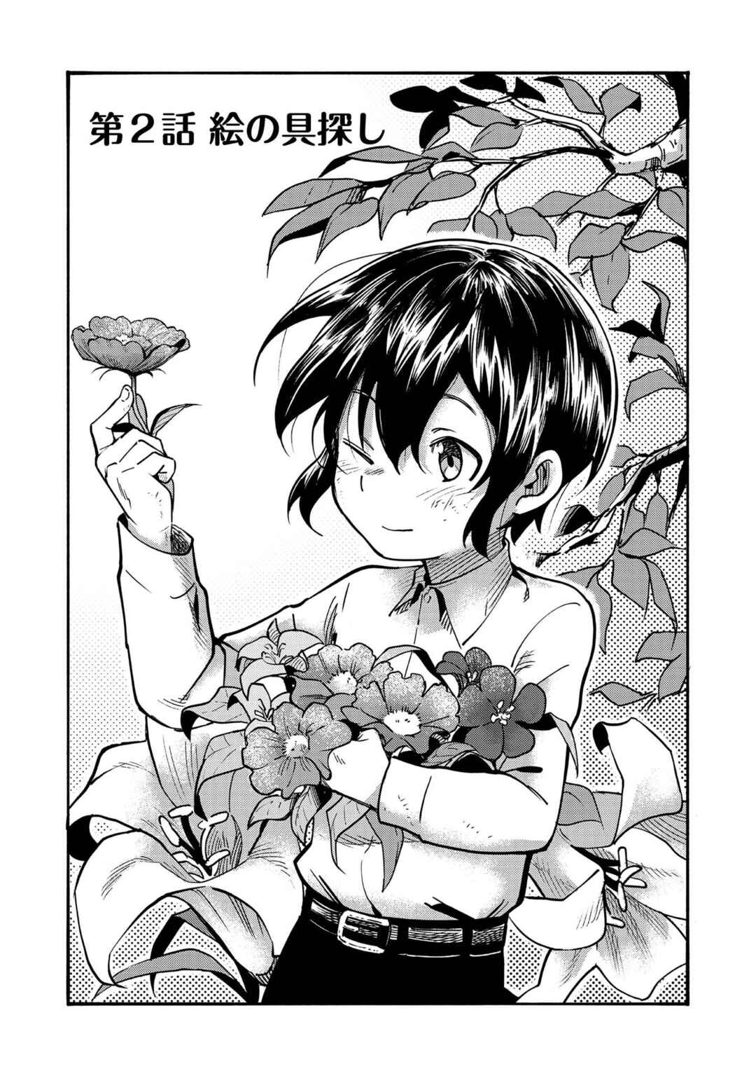 Page 3 Chapter 2 Lets Eat a Pie in the Sky