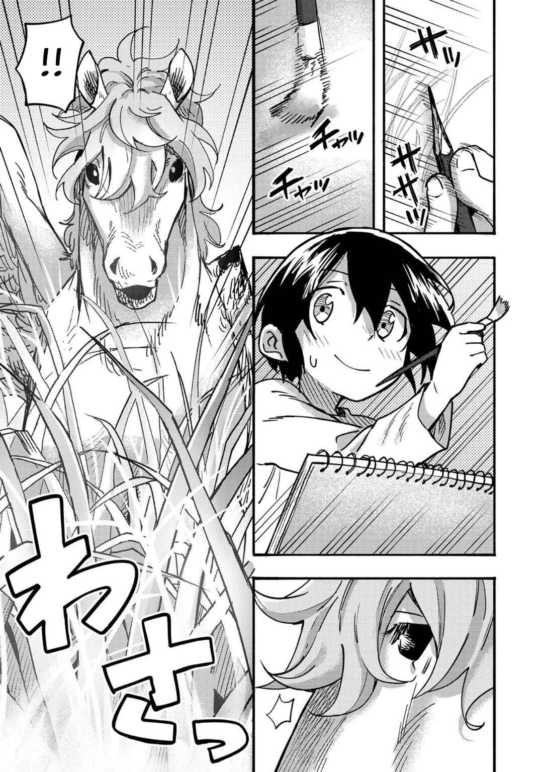 Page 19 Chapter 4 Lets Eat a Pie in the Sky