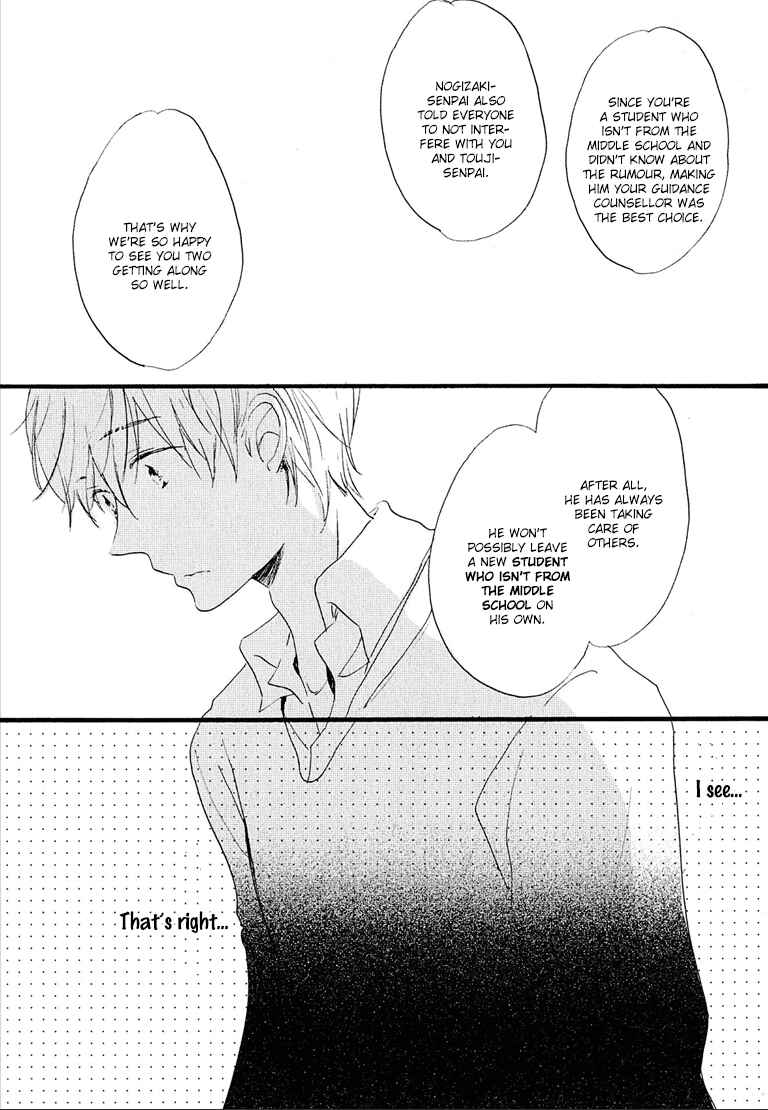 Page 25 Chapter 4 Nee Senpai, Oshiete yo
