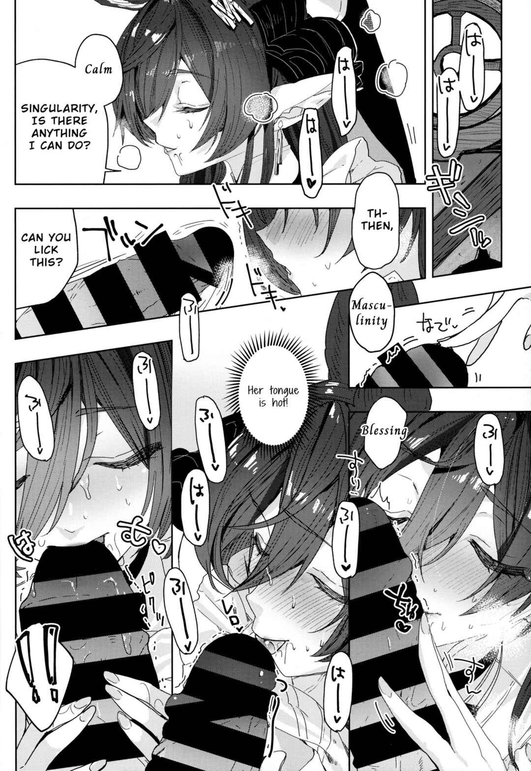 Page 11 Chapter Unknown_3e97 Granblue Fantasy - Kon no Shukufuku (Doujinshi)