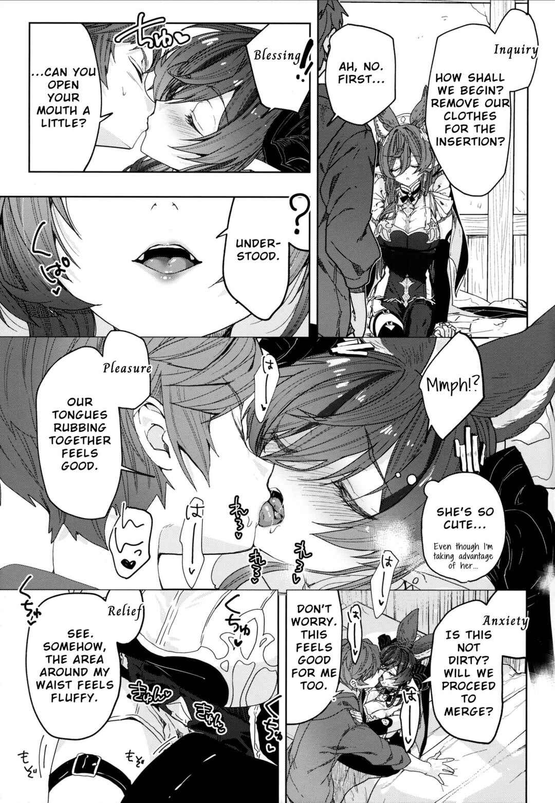 Page 8 Chapter Unknown_3e97 Granblue Fantasy - Kon no Shukufuku (Doujinshi)