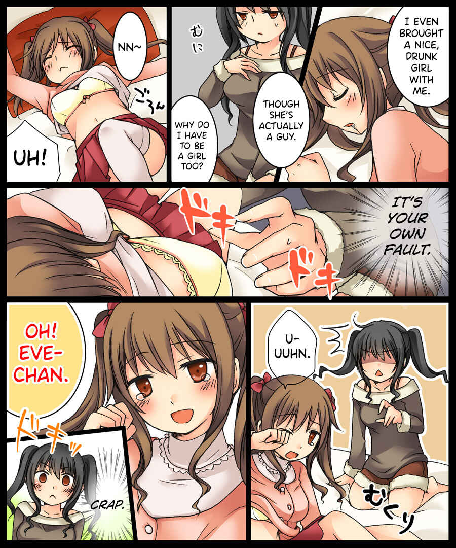 Page 12 Chapter Unknown_41ca Eve no Date wa Eve-chan to!