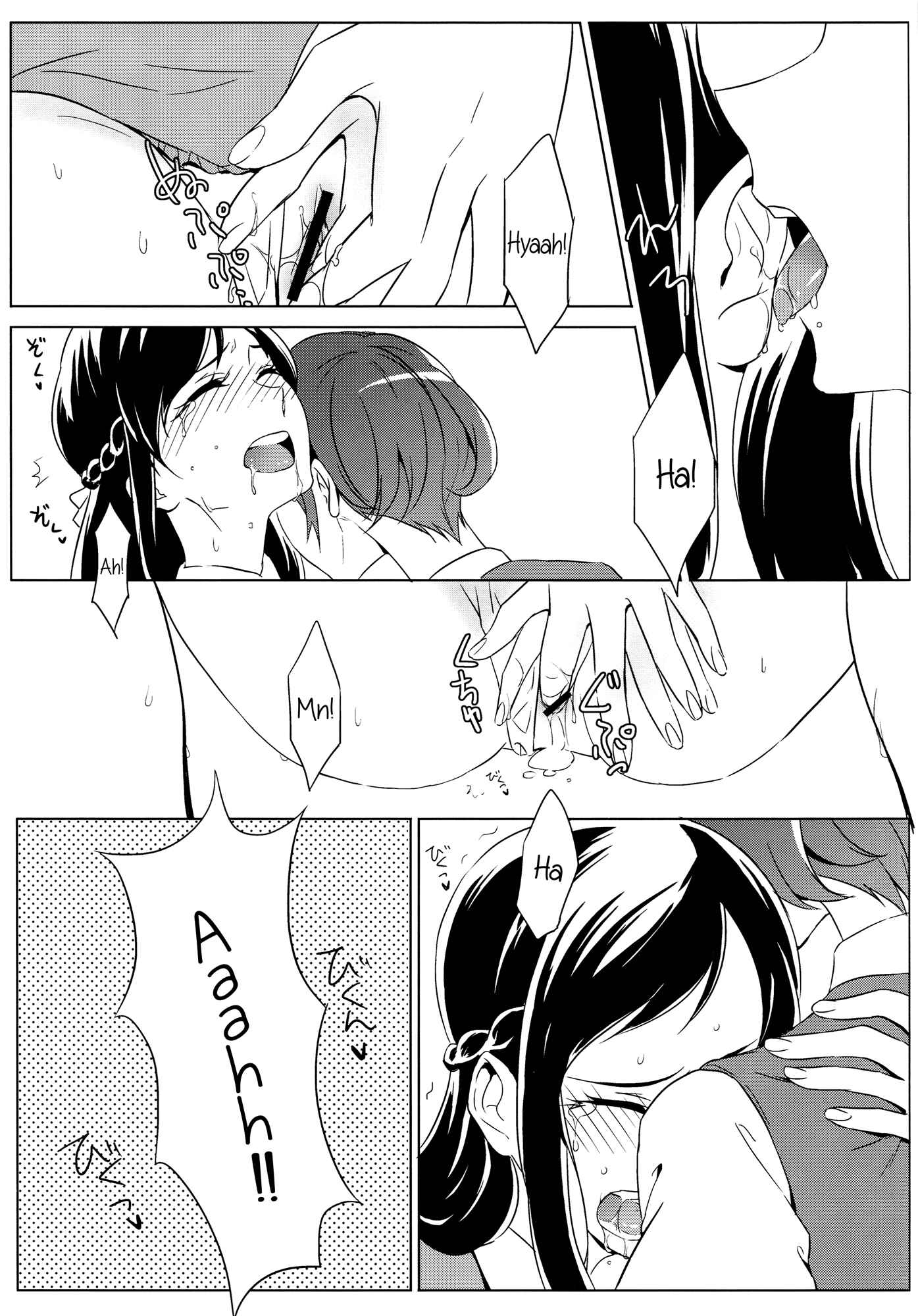 Page 14 Chapter Unknown_308d DokiDoki! Precure - All is well that ends well (Doujinshi)