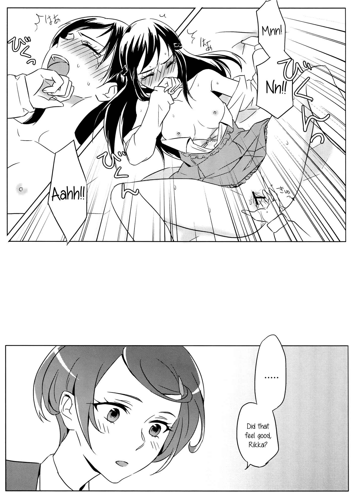 Page 22 Chapter Unknown_308d DokiDoki! Precure - All is well that ends well (Doujinshi)