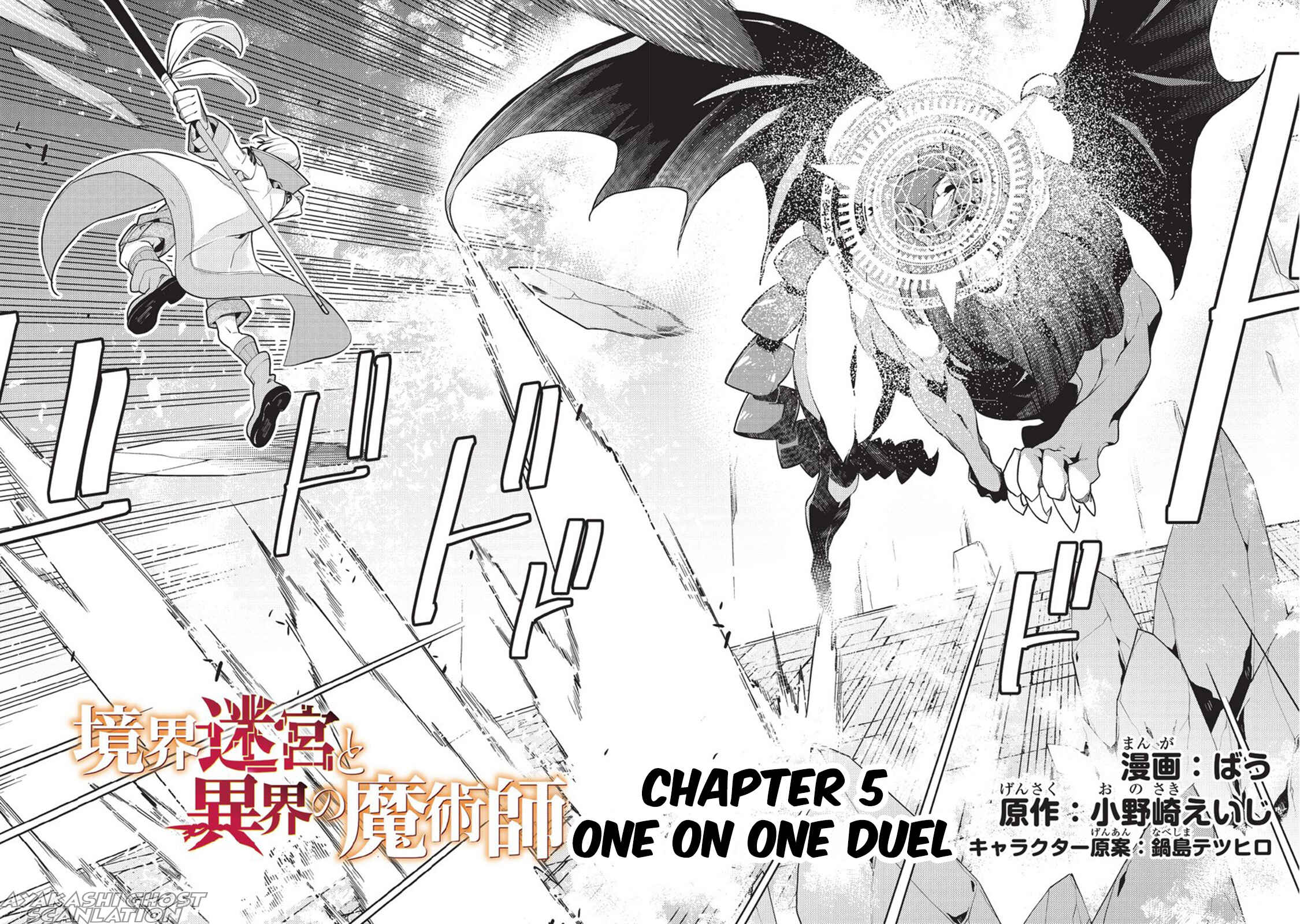 Page 3 Chapter 5 Kyoukai Meikyuu to Ikai no Majutsushi