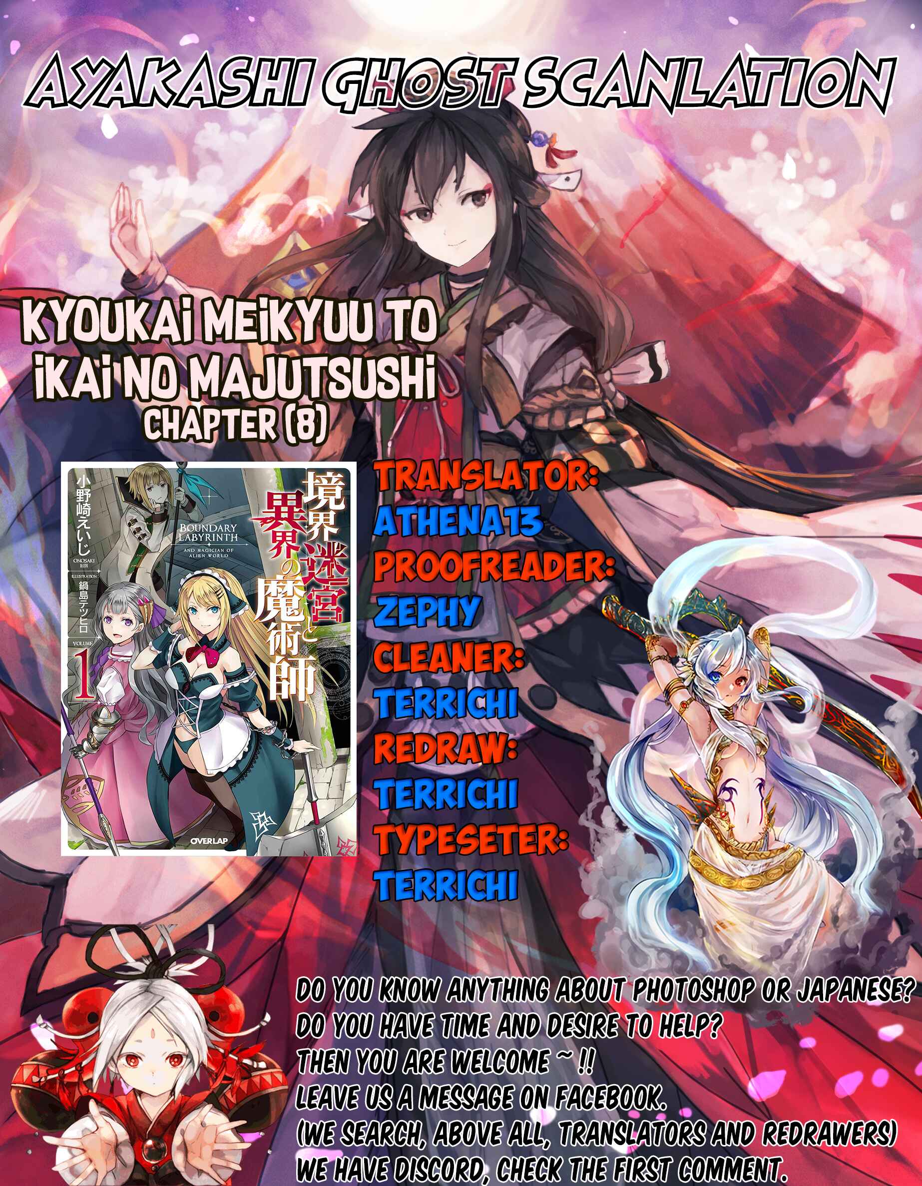 Page 1 Chapter 8 Kyoukai Meikyuu to Ikai no Majutsushi