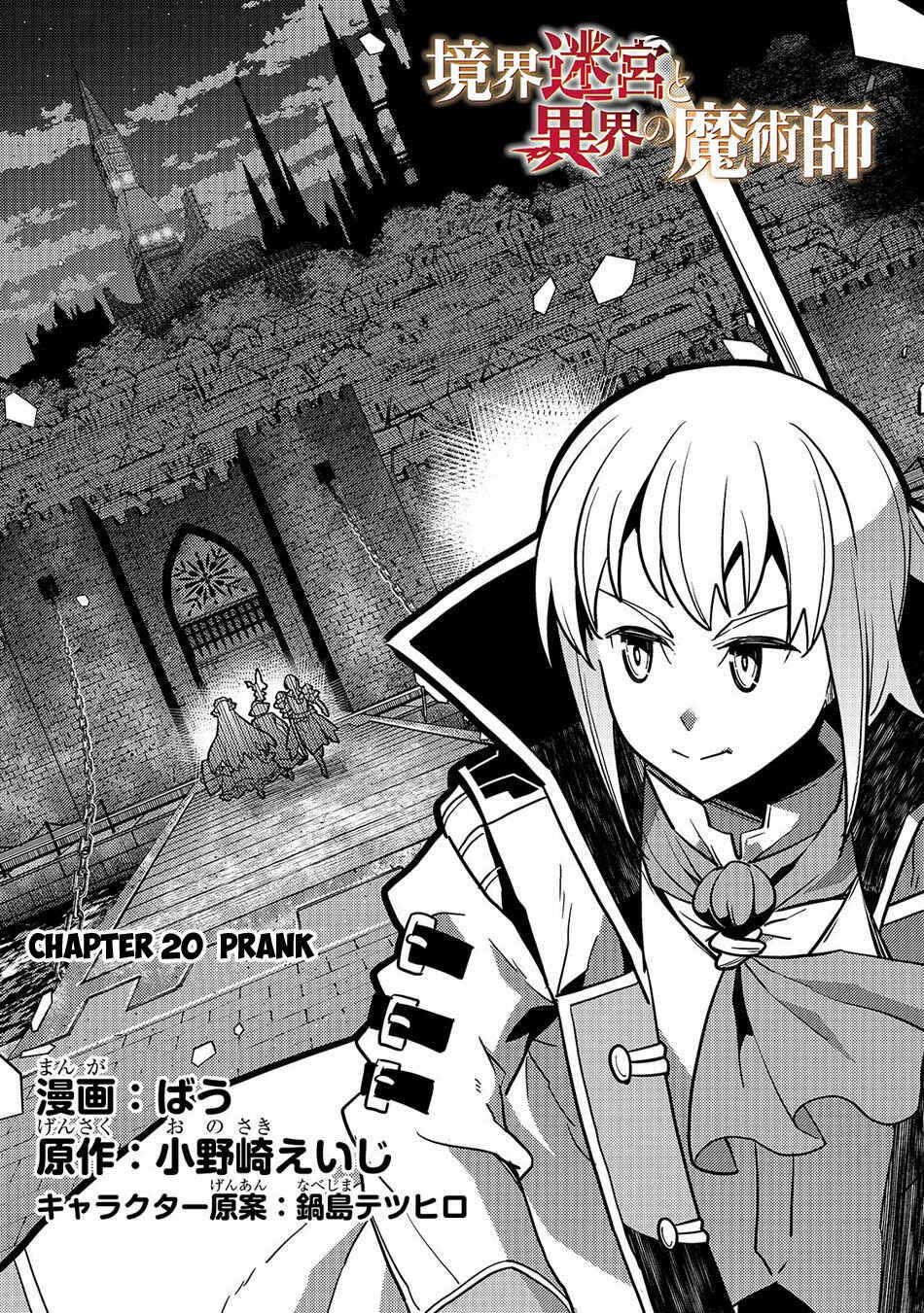 Page 5 Chapter 20 Kyoukai Meikyuu to Ikai no Majutsushi
