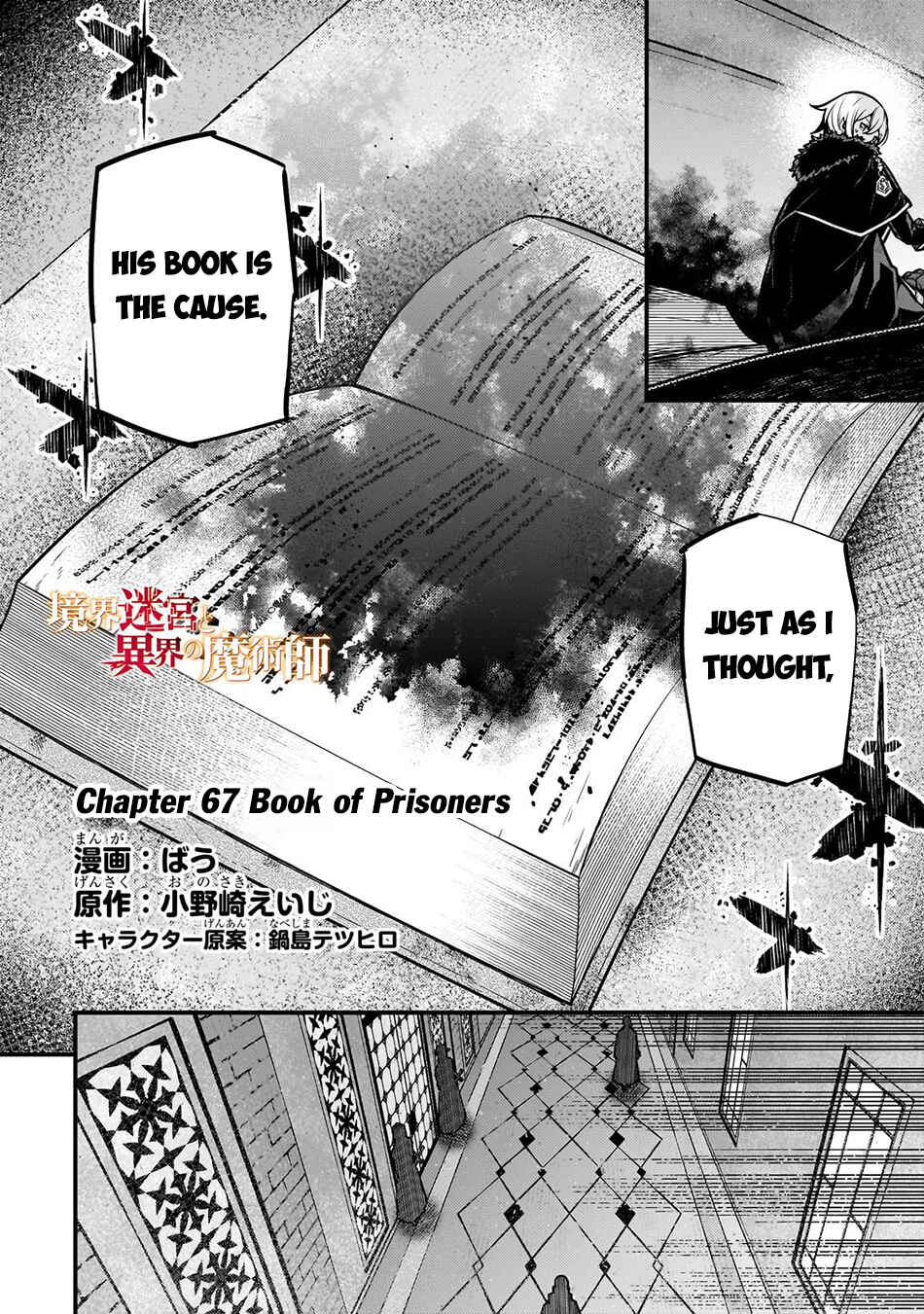 Page 3 Chapter 67 Kyoukai Meikyuu to Ikai no Majutsushi