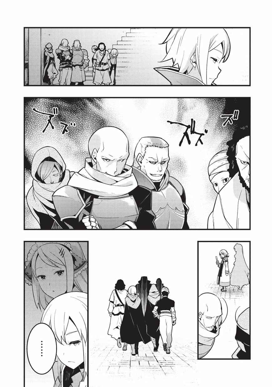 Page 15 Chapter 3 Kyoukai Meikyuu to Ikai no Majutsushi
