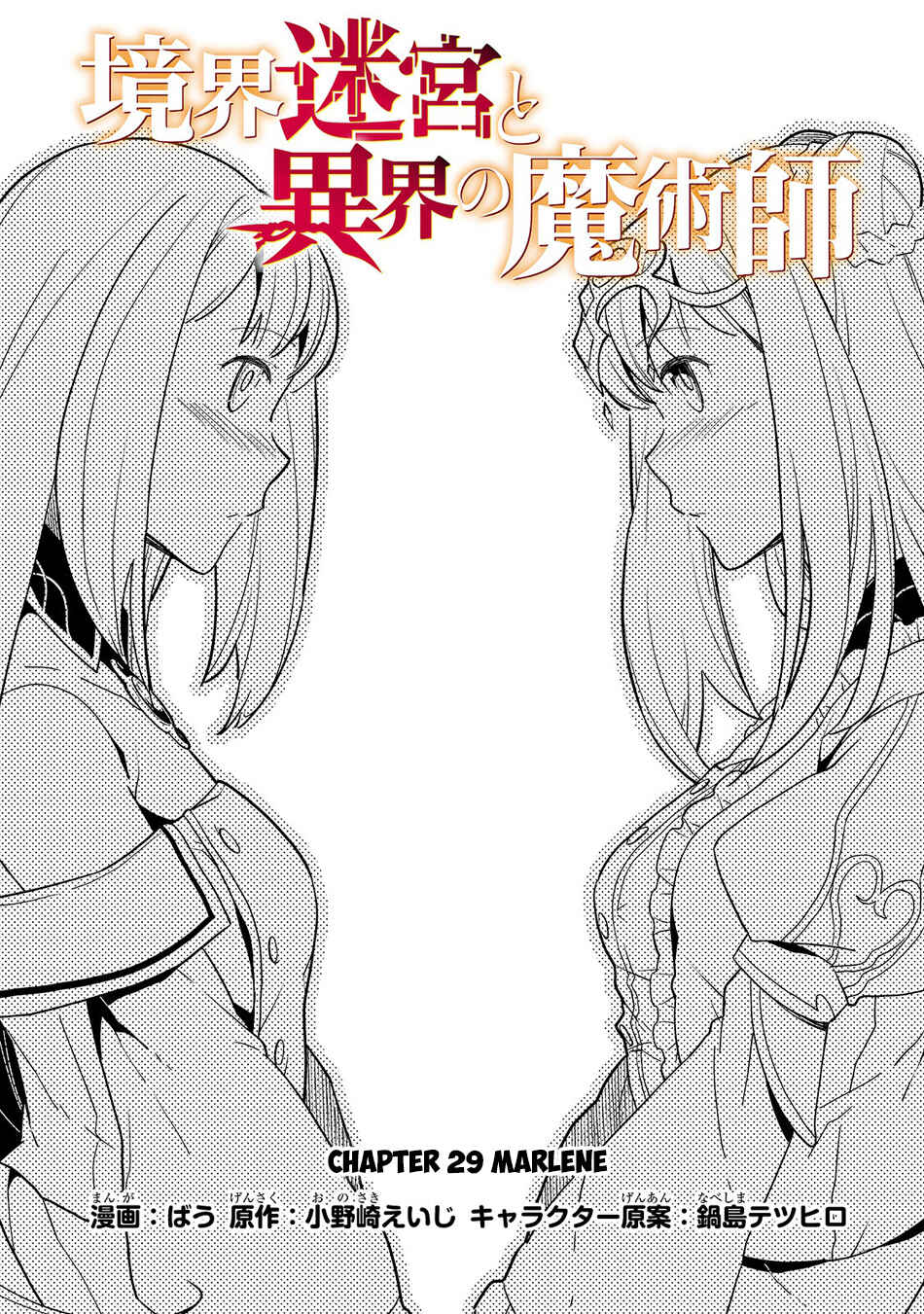 Page 3 Chapter 29 Kyoukai Meikyuu to Ikai no Majutsushi
